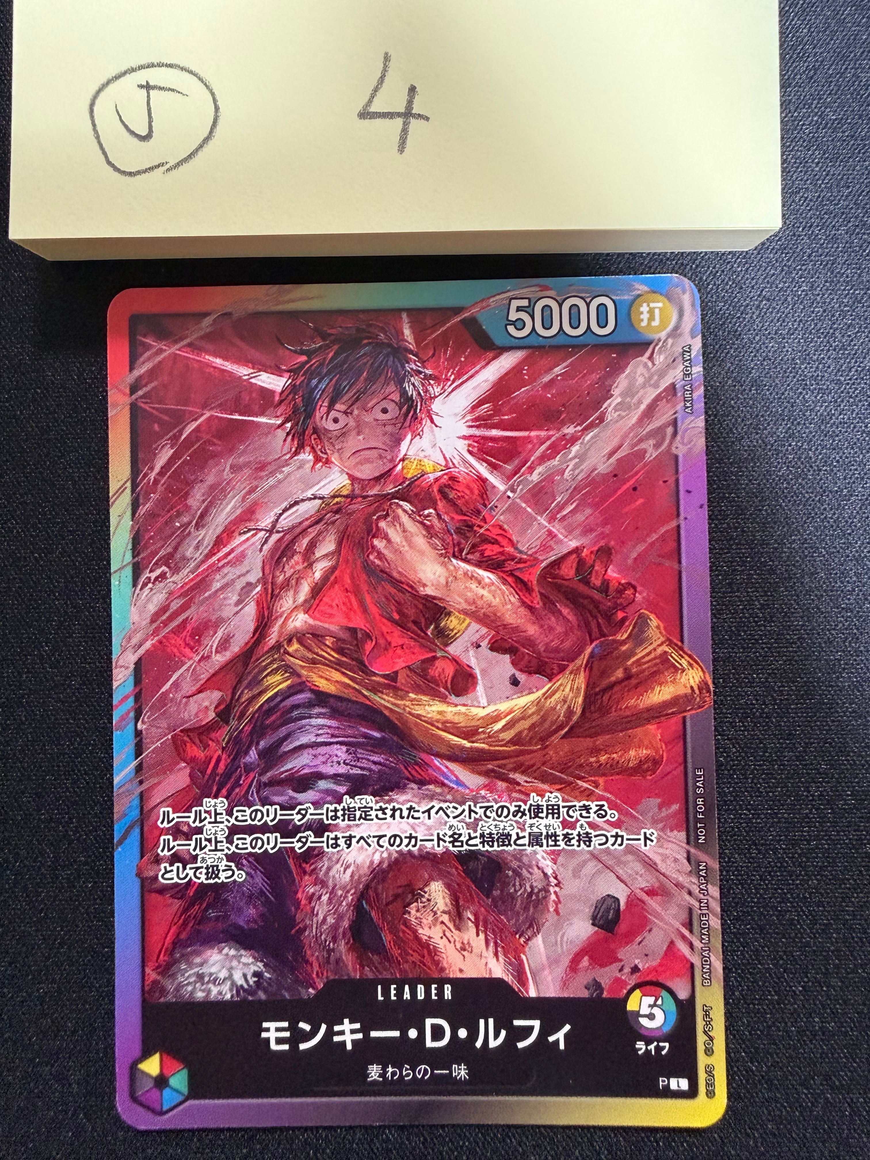 状態A】モンキー・D・ルフィ L :参加記念品 :修正前ライフ4 [P] (8