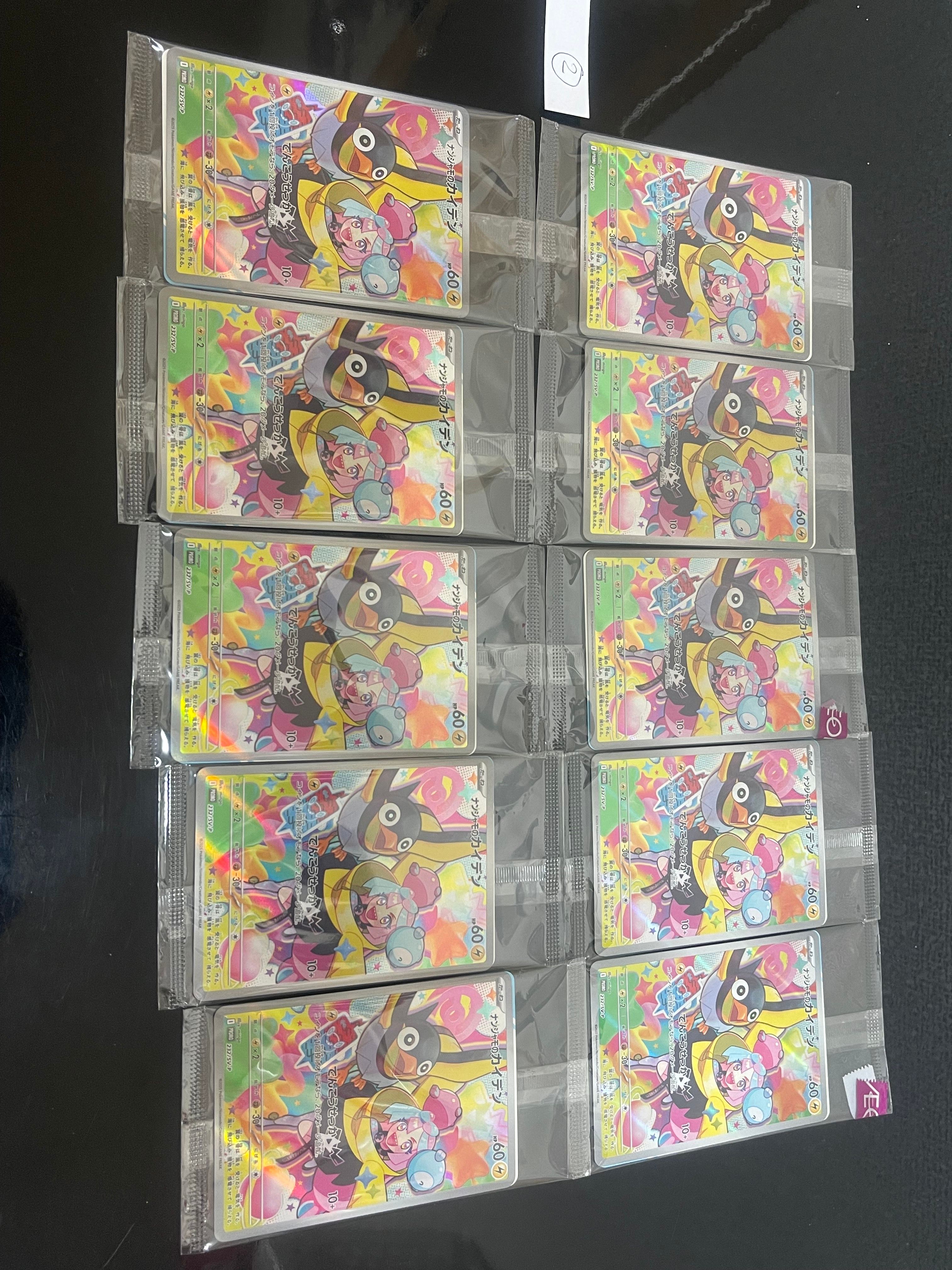 ナンジャモのカイデン P [SV-P 232](プロモーションカード「拡張パック バトルパートナーズ Box購入キャンペーン」)