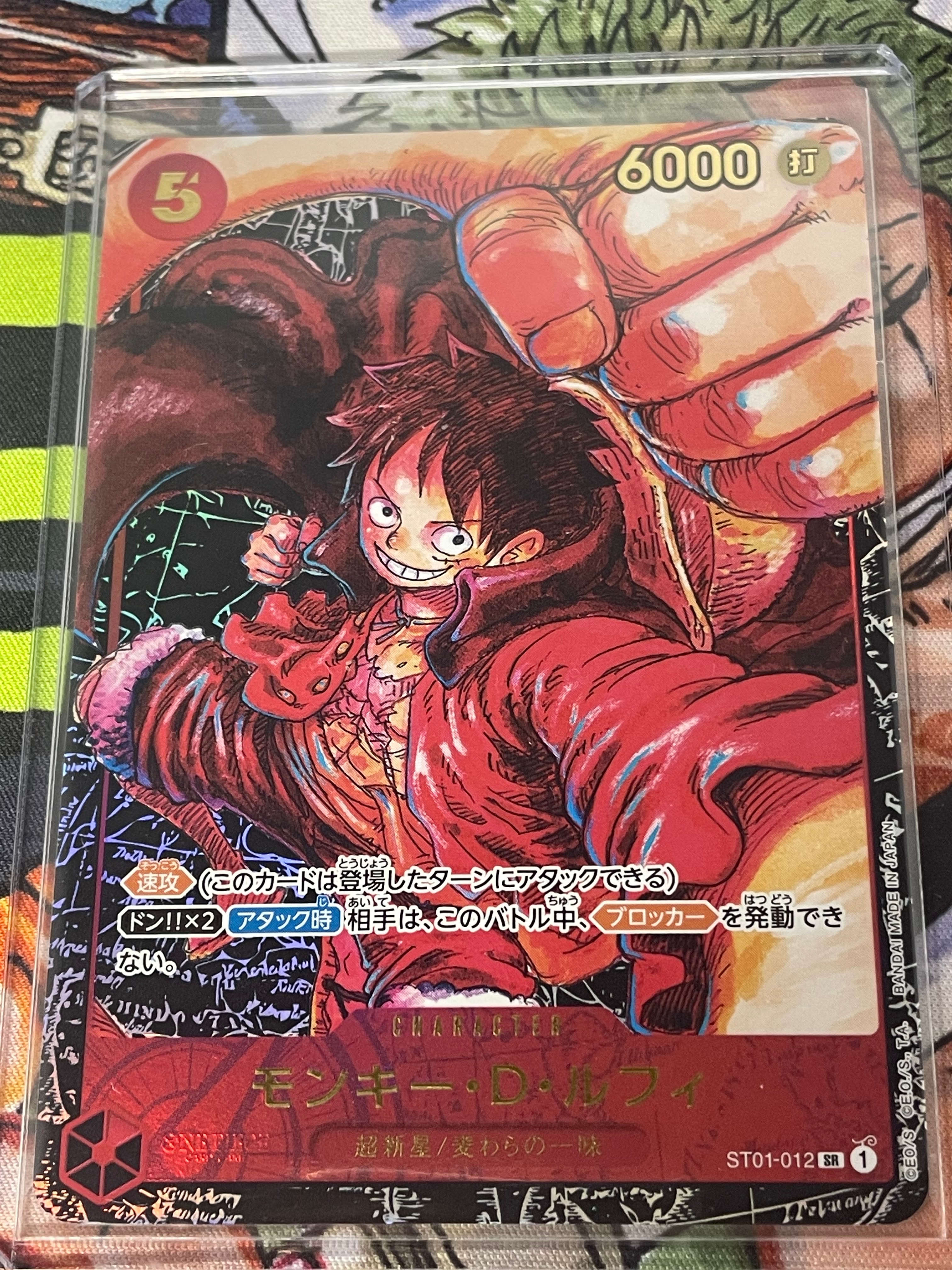 モンキー・D・ルフィ SR [ST01-012] (ブースターパック 新時代の主役)