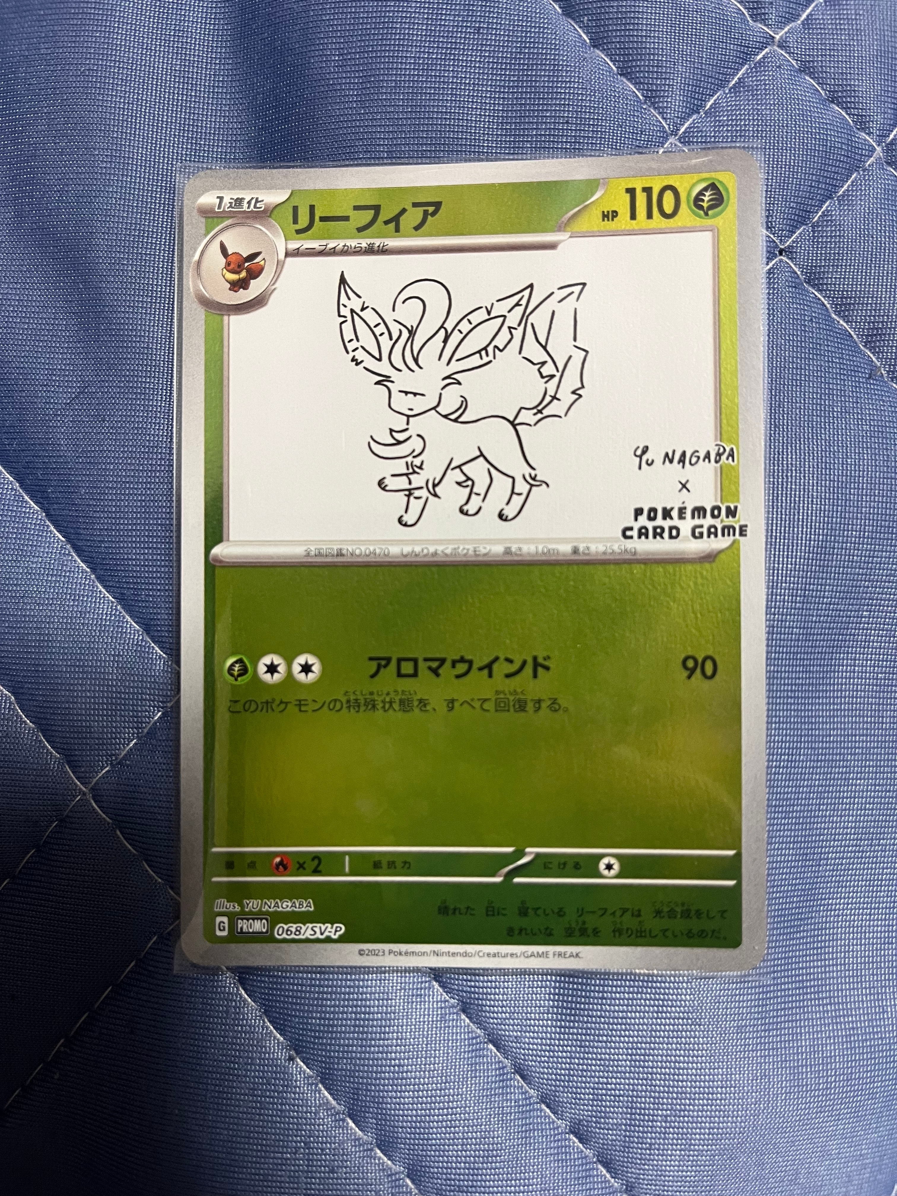 リーフィア: プロモ [SV-P 068](「YU NAGABA×ポケモンカードゲーム」プロモーションカード「SV-P」)