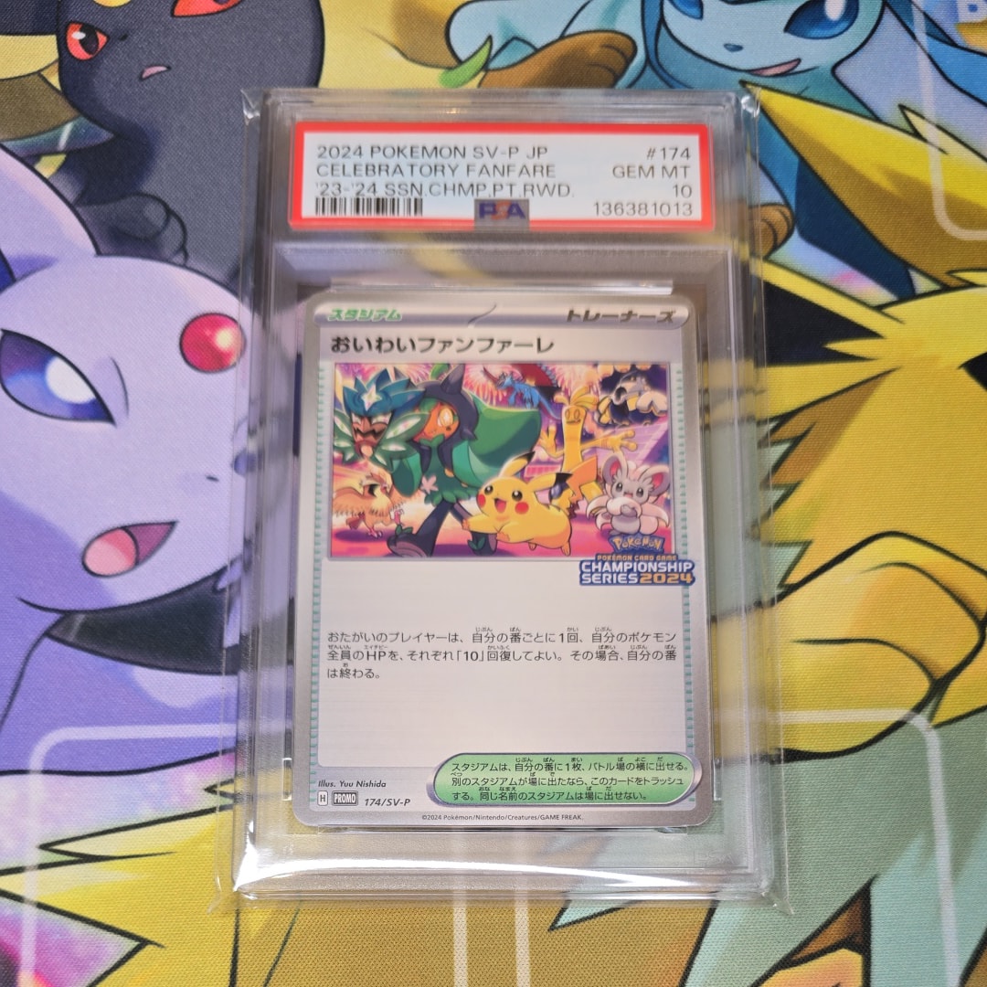 おいわいファンファーレ P [SV-P 174](プロモーションカード「チャンピオンシップシリーズ 2024 獲得CSP30ポイント 賞品」)