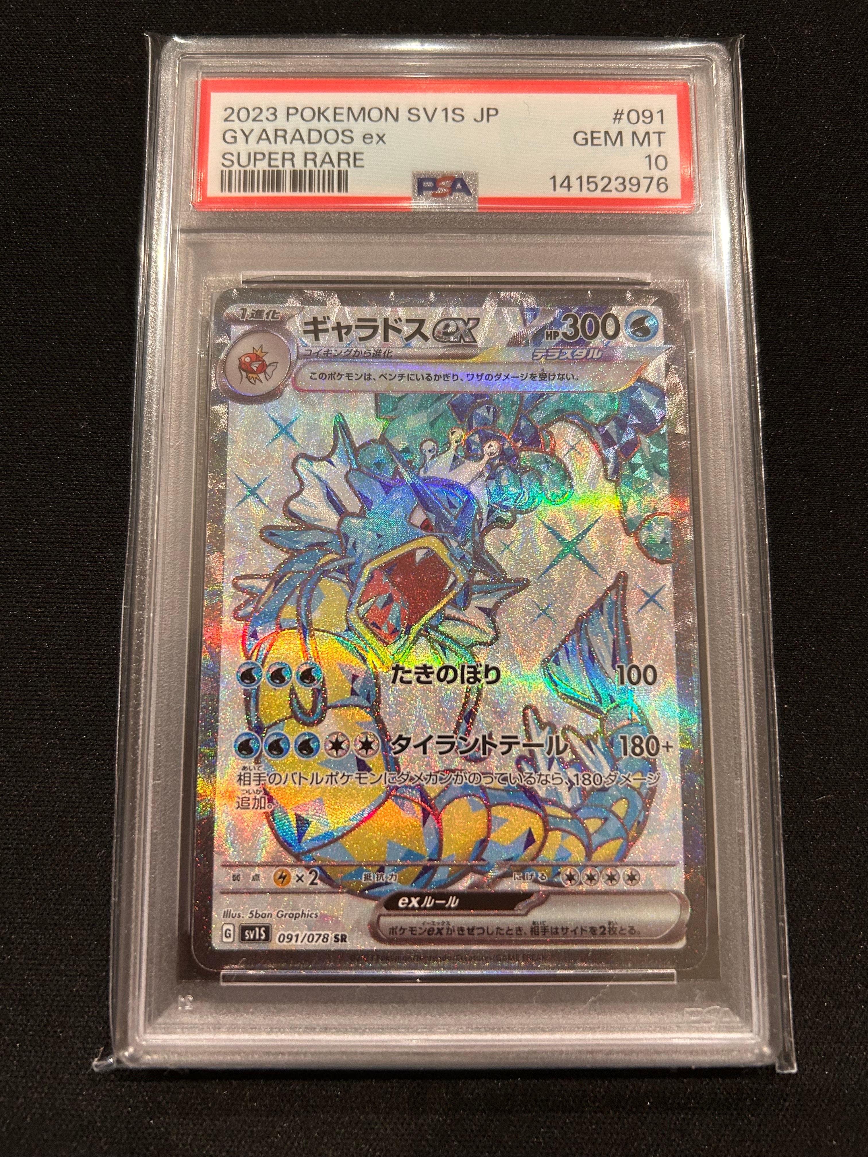 リザードン [CLL 003/032](ポケモンカードゲーム Classic)の新品/中古