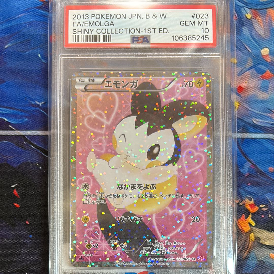 エモンガ シャイニーコレクション psa10 023/020 EMOLGA エモンガ シャイニーコレクション psa10 023/020 EMOLGA