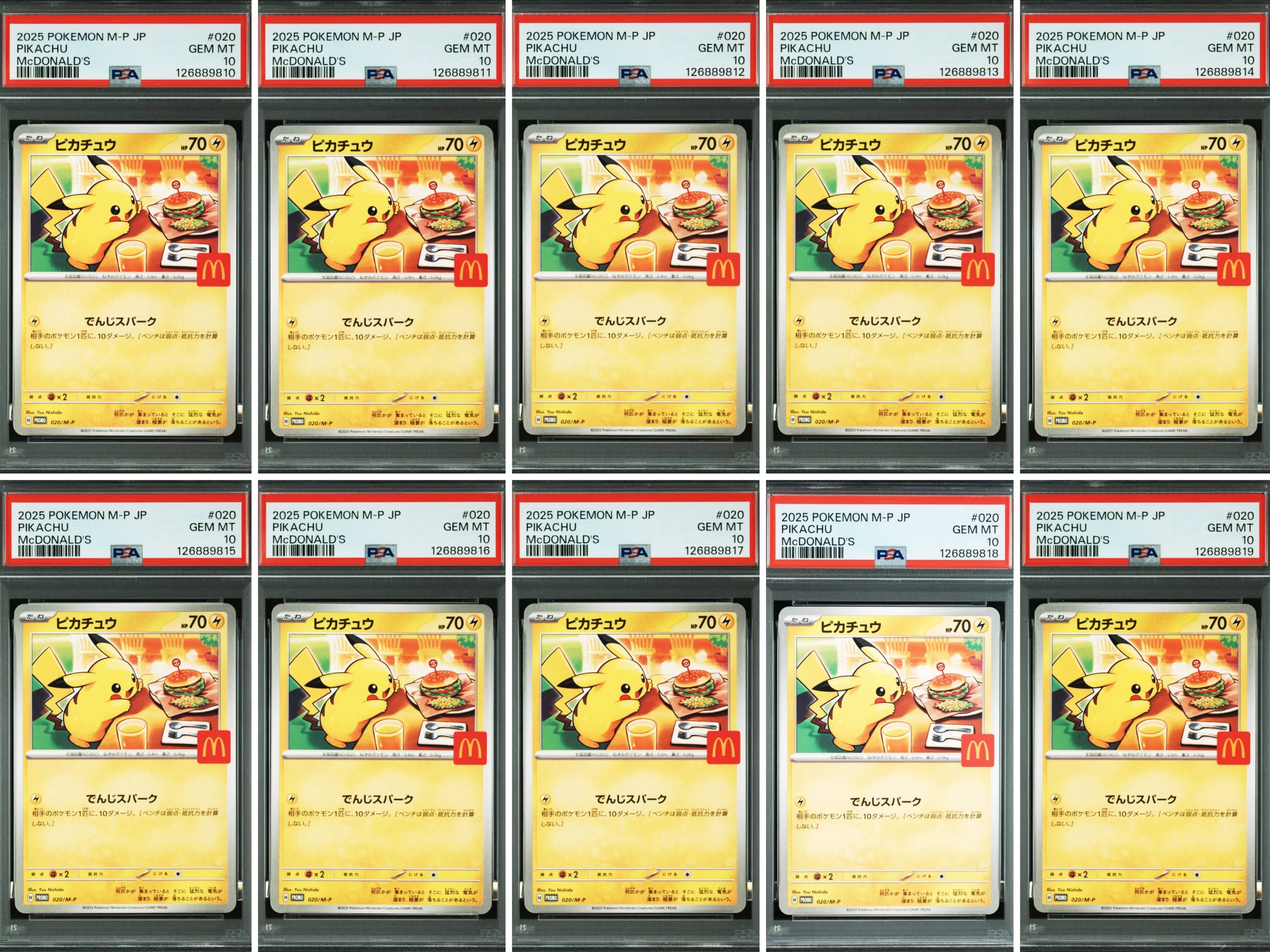 PSA10】ピカチュウ P [M-P 020](プロモカードパック「マクドナルド