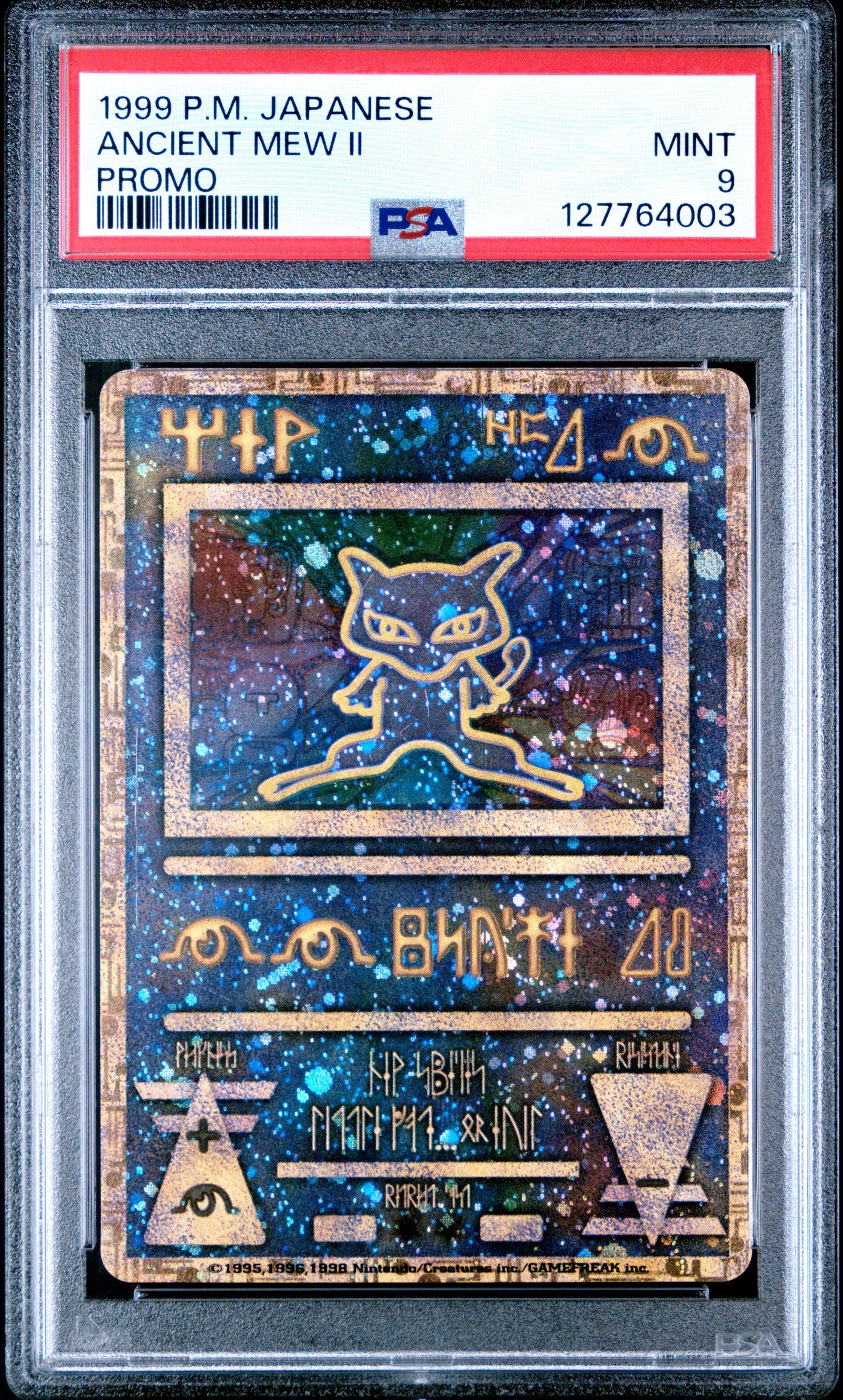 PSA10】古代ミュウ 後期修正版 : 旧裏/プロモ[PMCG-P](プロモーション