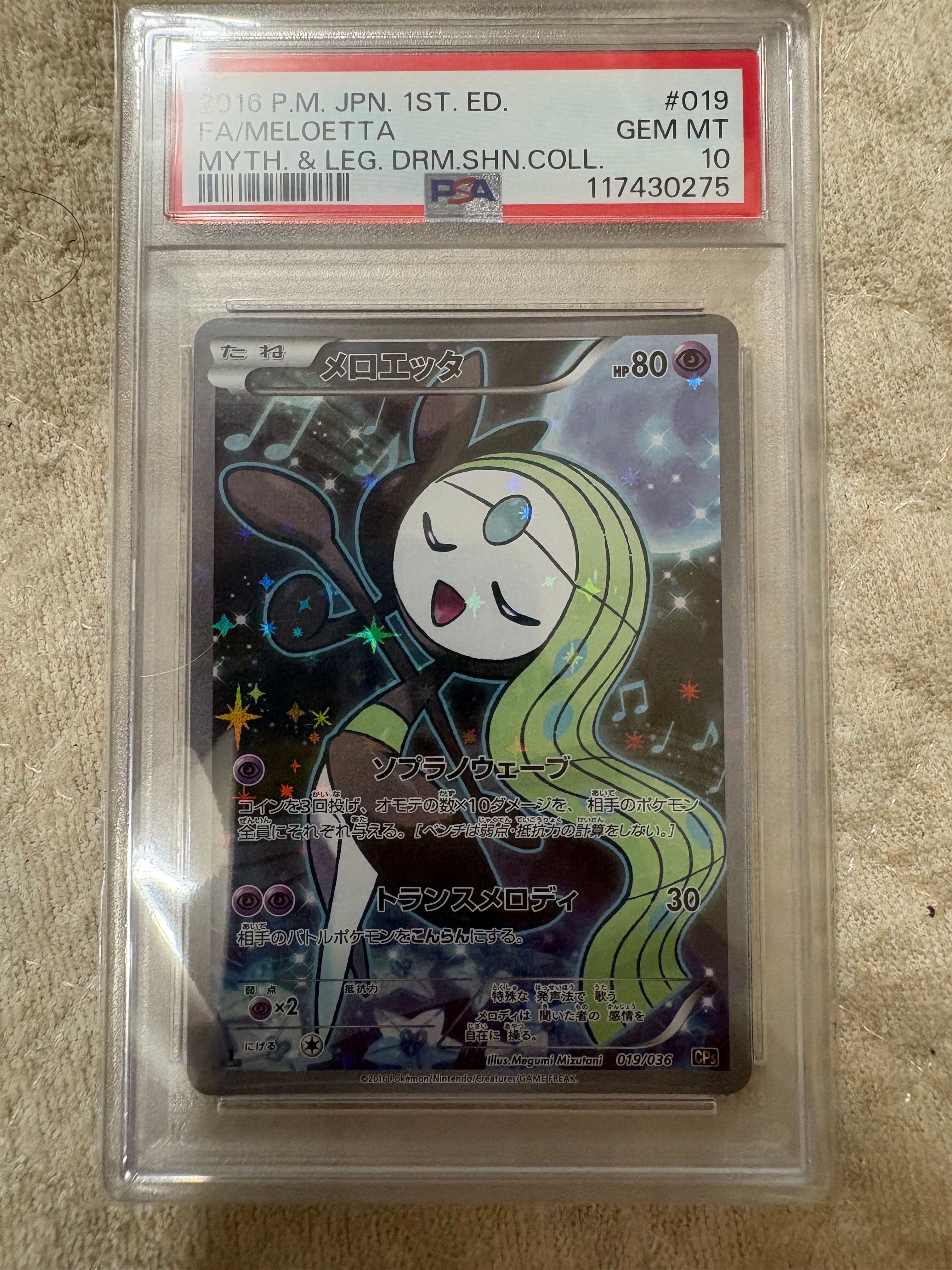 PSA10】メロエッタ :1ED [CP5 019/036](コンセプトパック 「幻・伝説