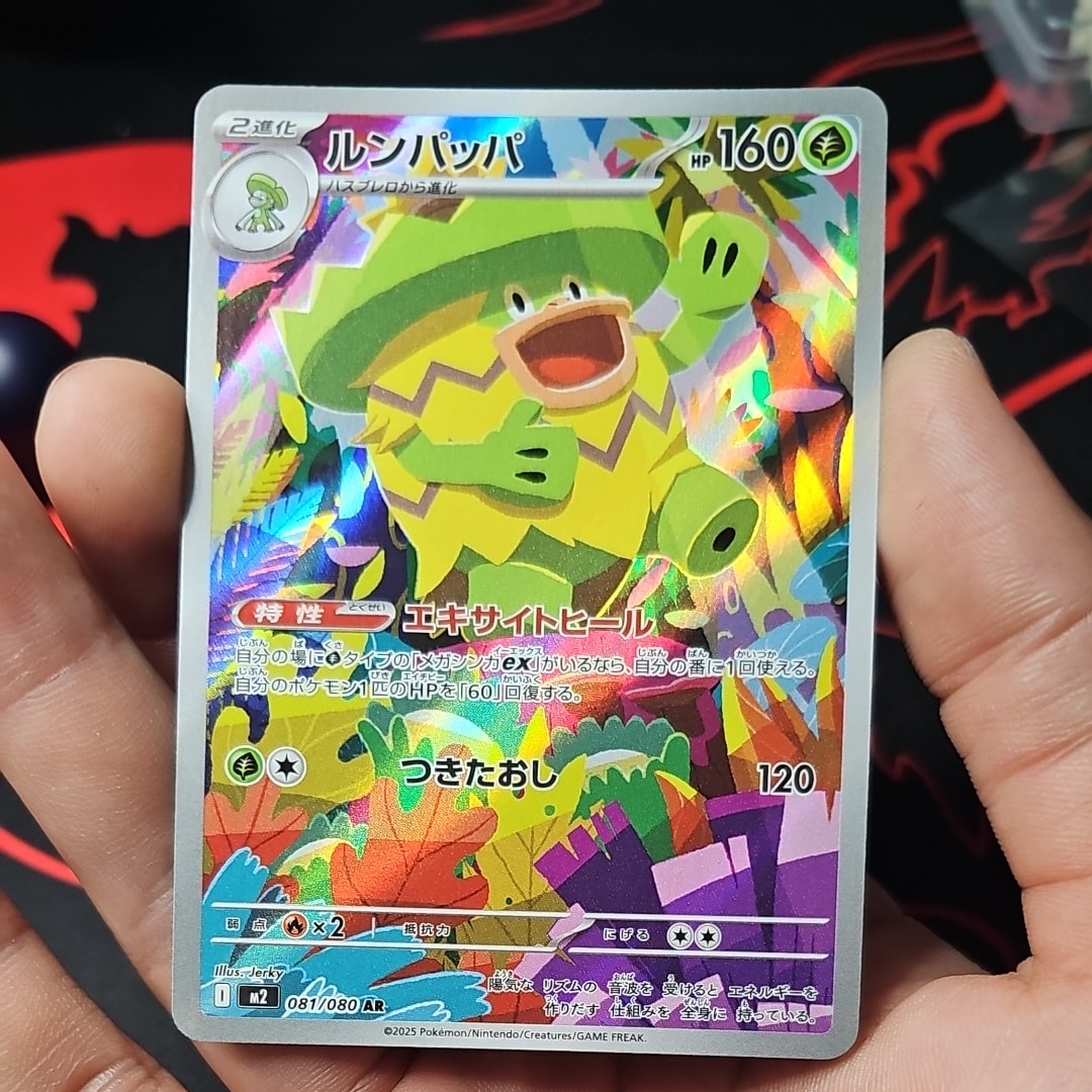 PSA10 ルンパッパ AR 081/080 インフェルノX PSA10 ルンパッパ 081/080 AR MEGA インフェルノ - メルカリ