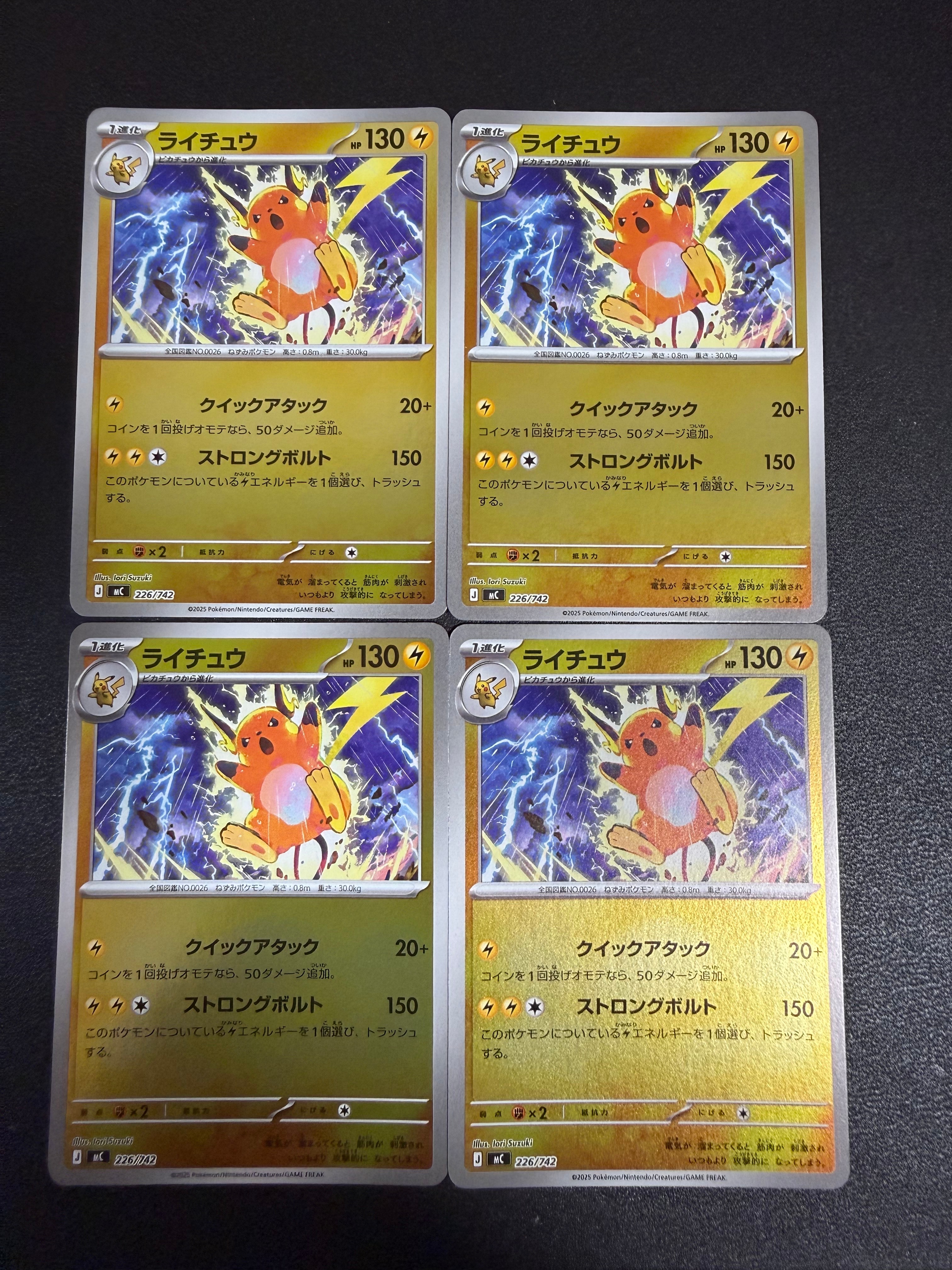 PSA10】ライチュウ :ミラー [MC 226/742](スタートデッキ100「バトル