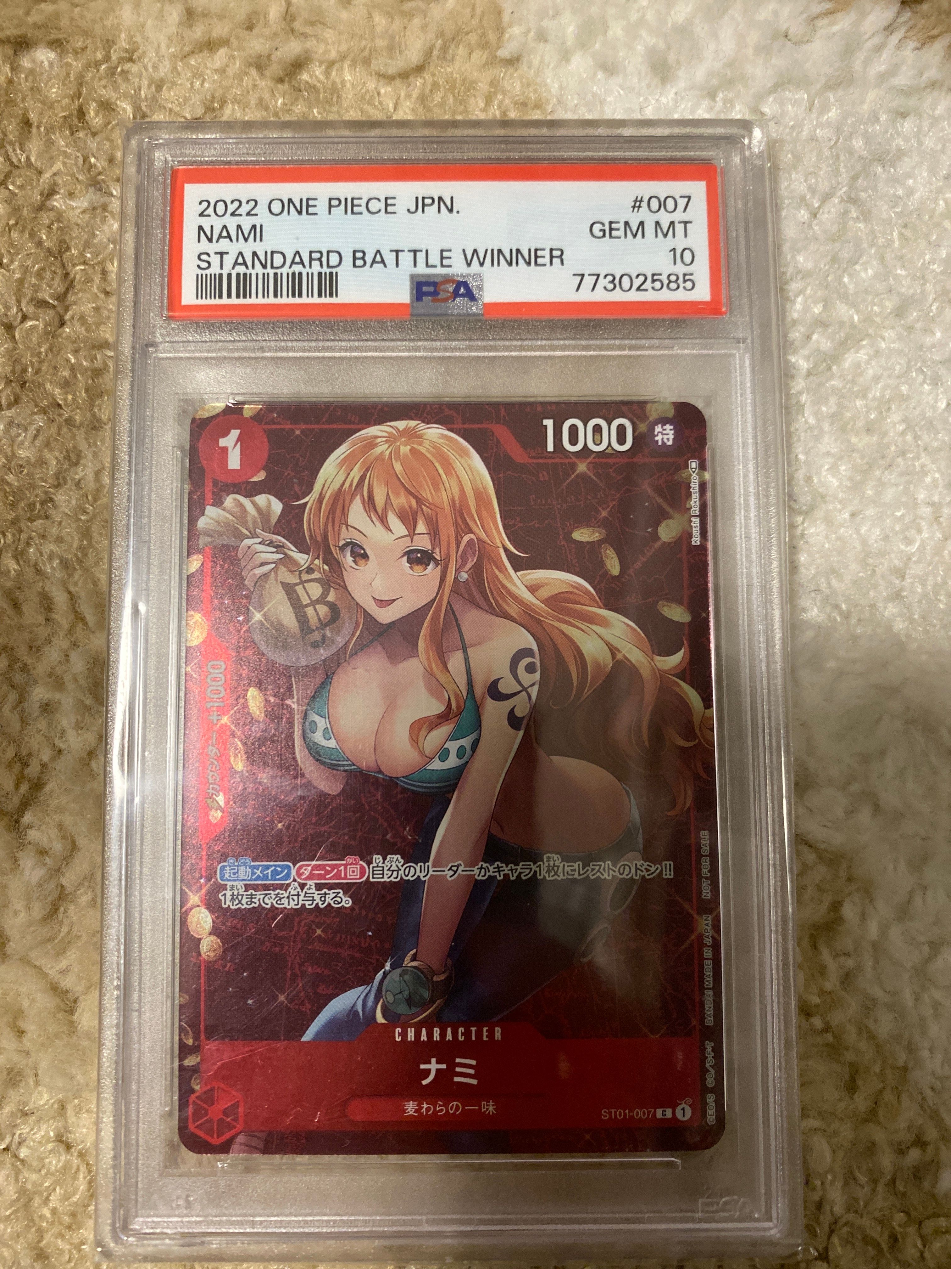 ナミ P [ST01-007]  (スタンダードバトル 優勝記念品)