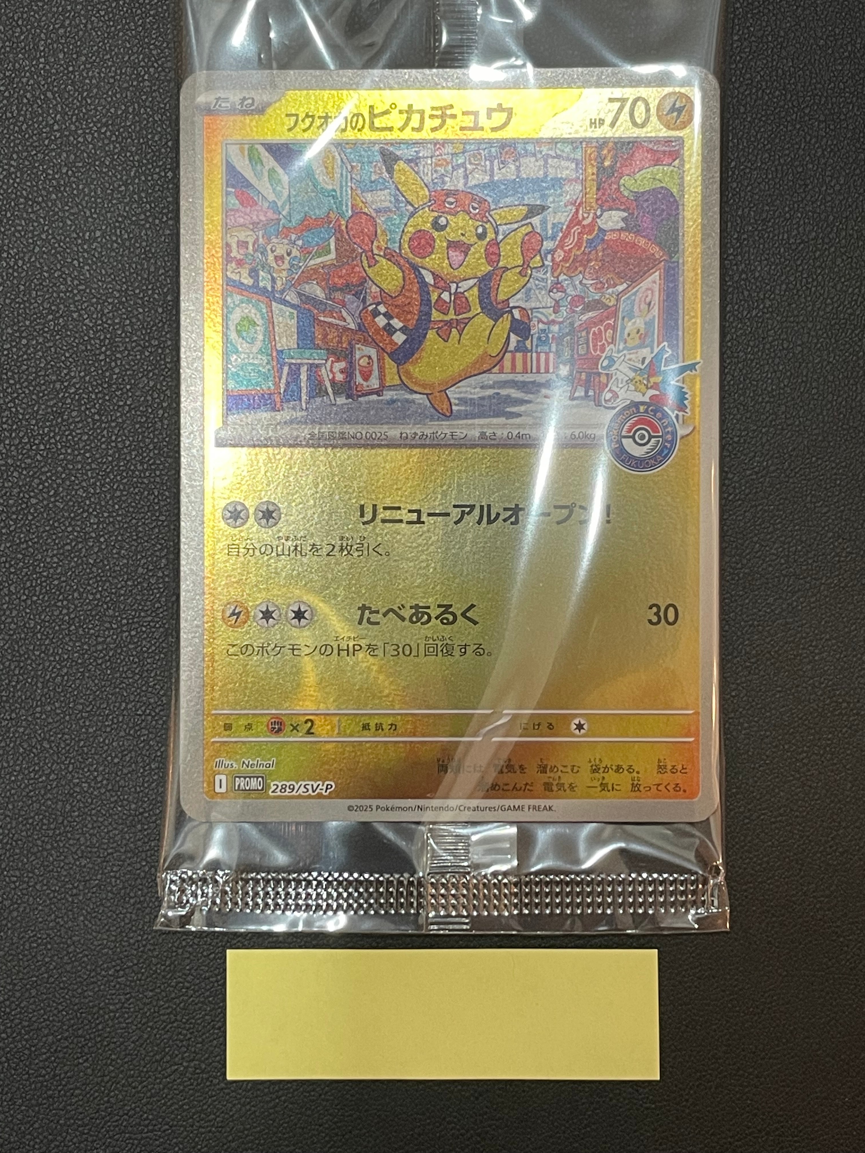 PSA10】フクオカのピカチュウ P [SV-P 289](スペシャルBOX「ポケモン