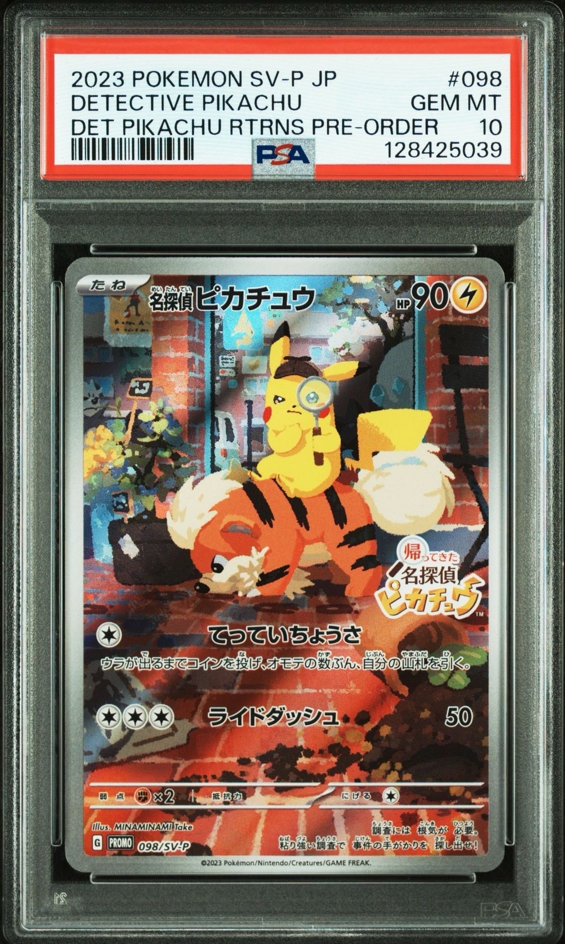 名探偵ピカチュウ: プロモ [SV-P 098](プロモーションカード「SV-P」)