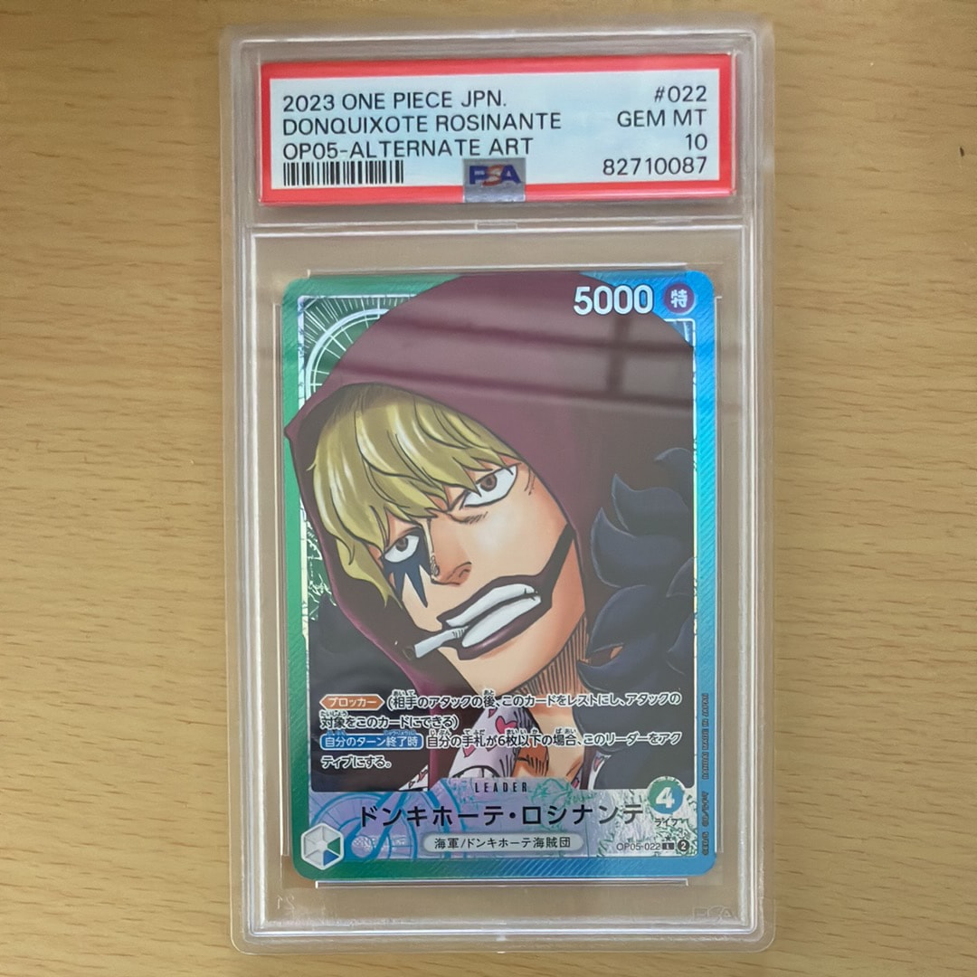 PSA10】ドンキホーテ・ロシナンテ L-P [OP05-022] (ブースターパック