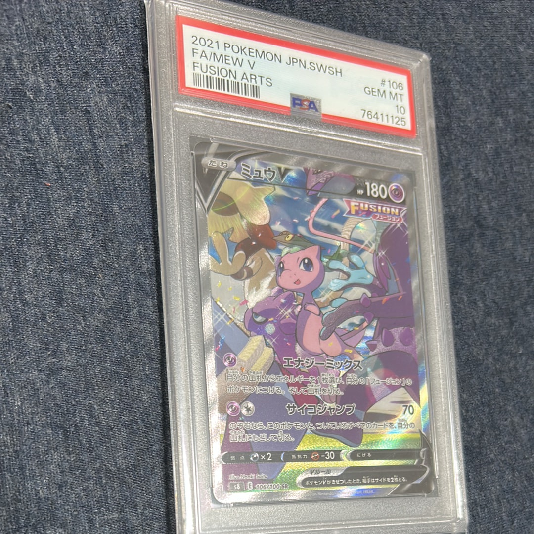 ミュウV SR: SA[S8 106/100](拡張パック「フュージョンアーツ」)
