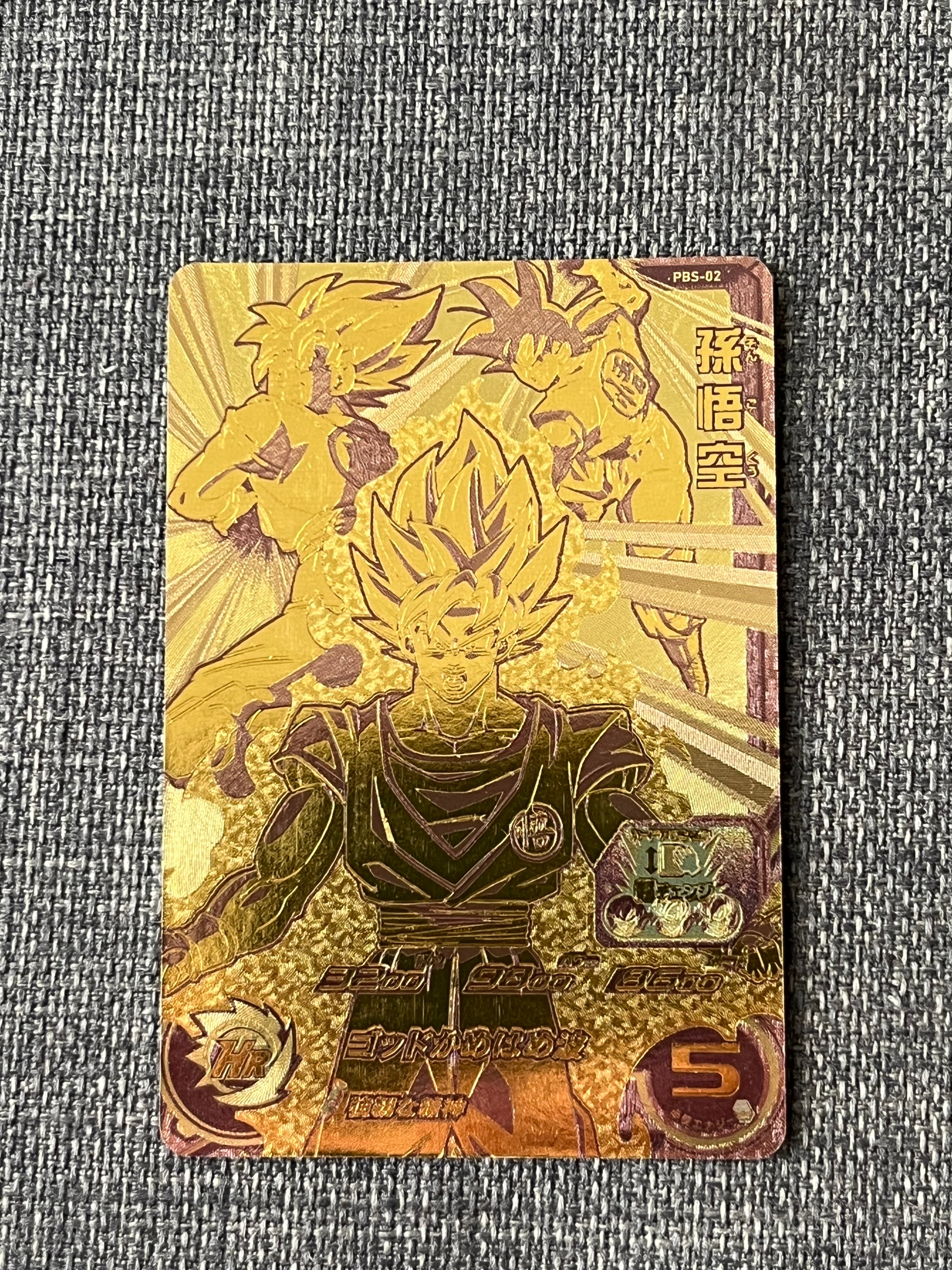 孫悟空 - [PBS-02](スーパードラゴンボールヒーローズ「1弾店頭配布キャンペーン 第1弾」)