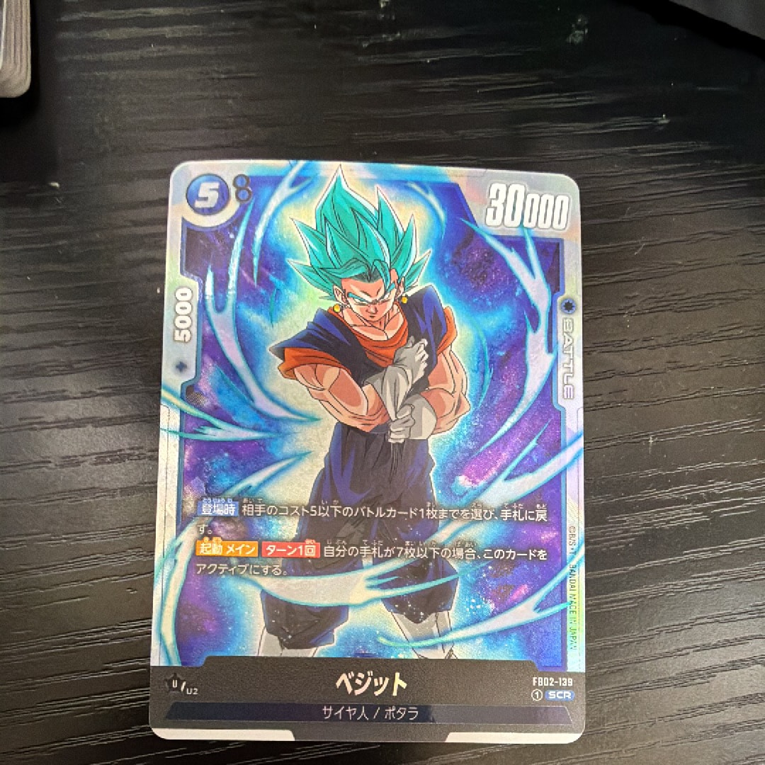 ベジット SCR [FB02-139](フュージョンワールド「ブースターパック 烈火の闘気」)