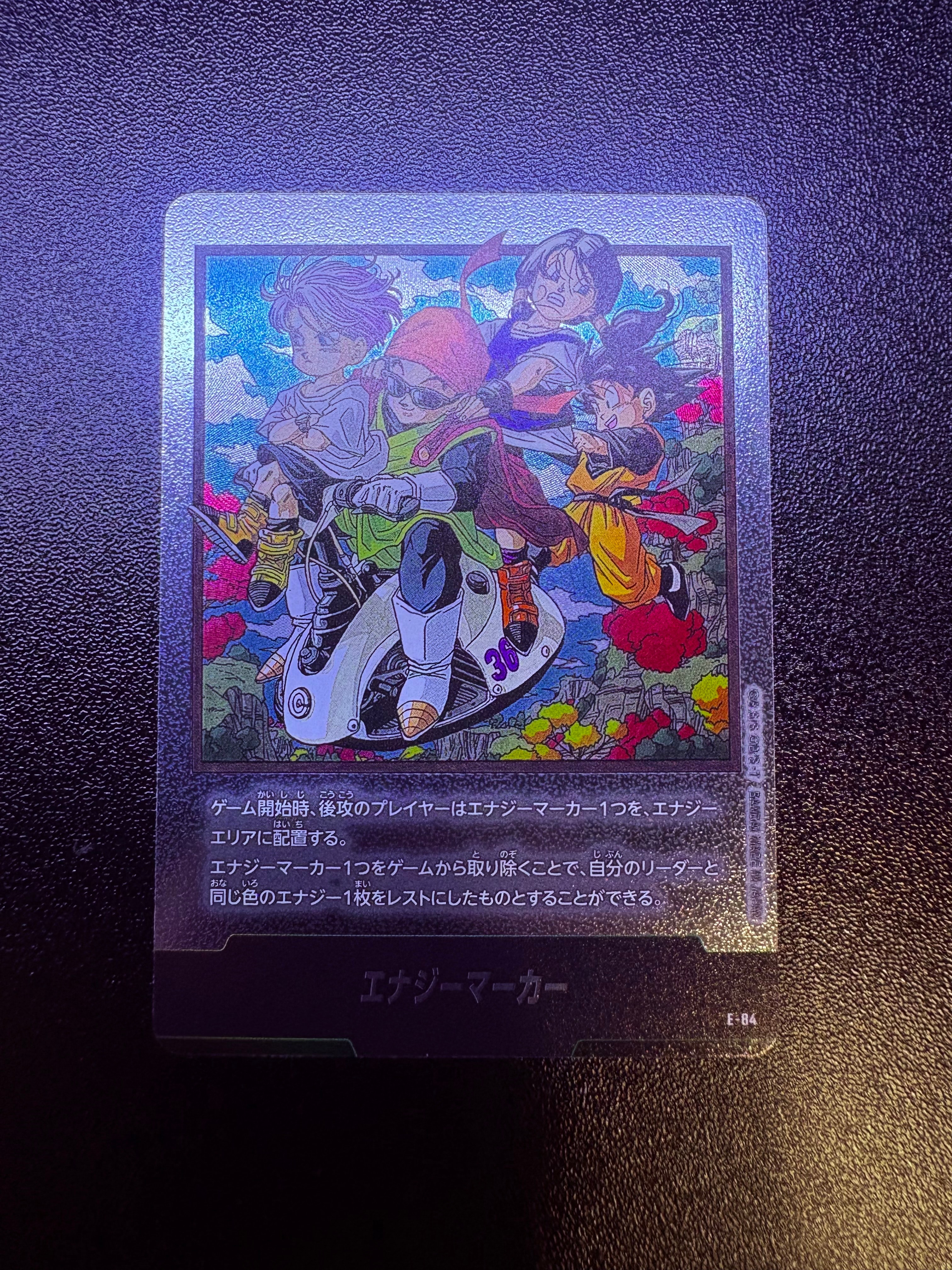 状態A】エナジーマーカー [E-84](フュージョンワールド「MANGA BOOSTER