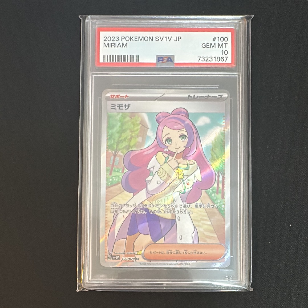 ミモザ SR [SV1V 100/078](スカーレット&バイオレット 拡張パック「バイオレットex」)