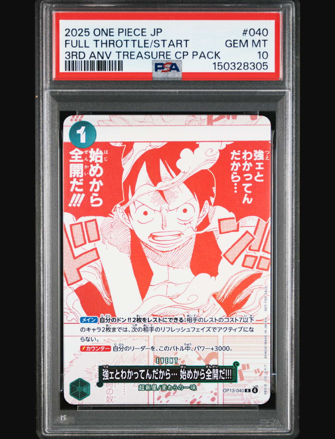 PSA 10]I know you're strong so I'm going all out from the start