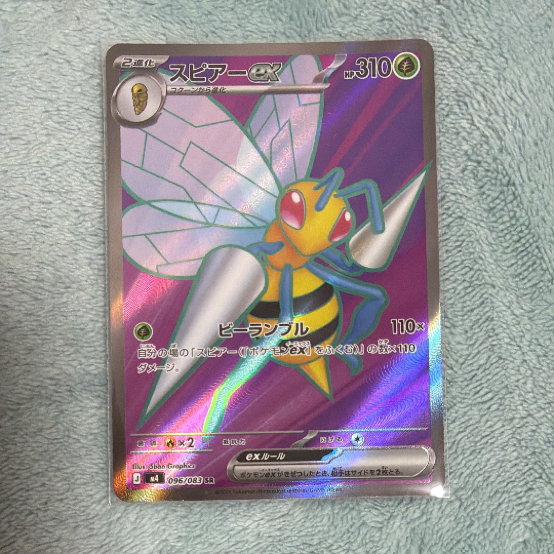 スピアーex SR [M4 096/083](拡張パック「ニンジャスピナー」)