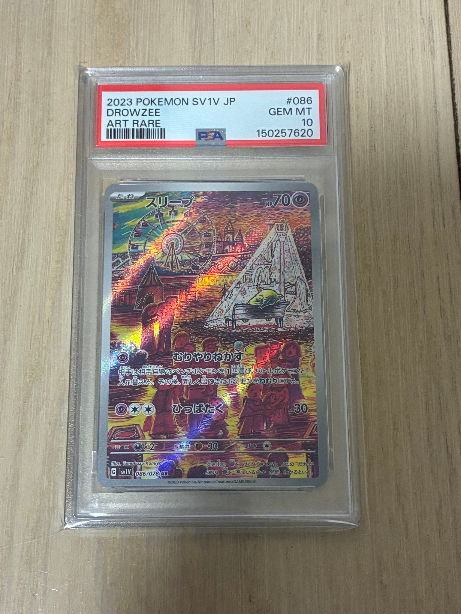 PSA10】スリープ AR[SV1V 086/078](スカーレット＆バイオレット 拡張