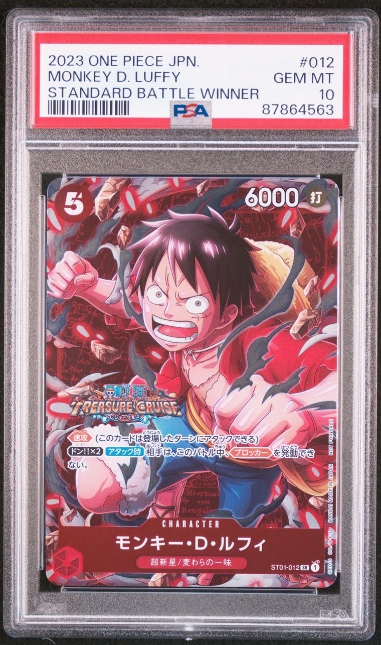 モンキー・D・ルフィ SR [ST01-012] (スタンダードバトル 優勝記念品)