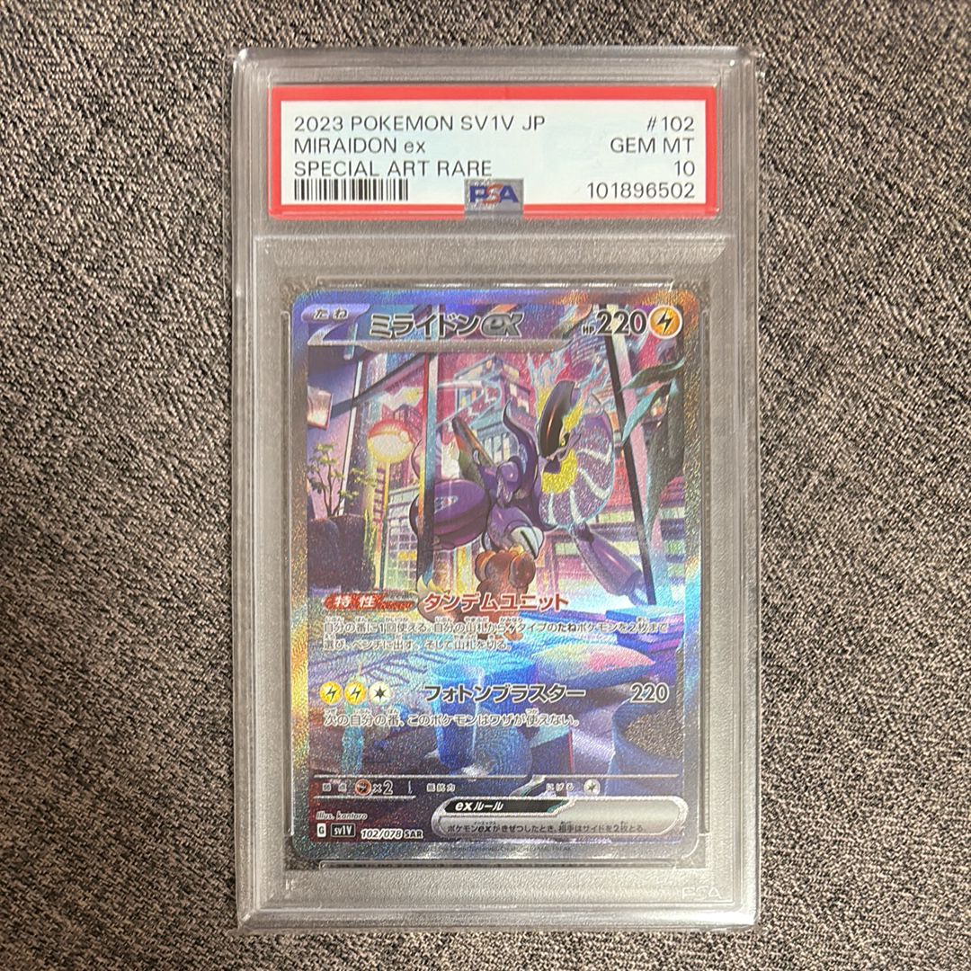 ミライドンex SAR[SV1V 102/078](スカーレット&バイオレット 拡張パック「バイオレットex」)