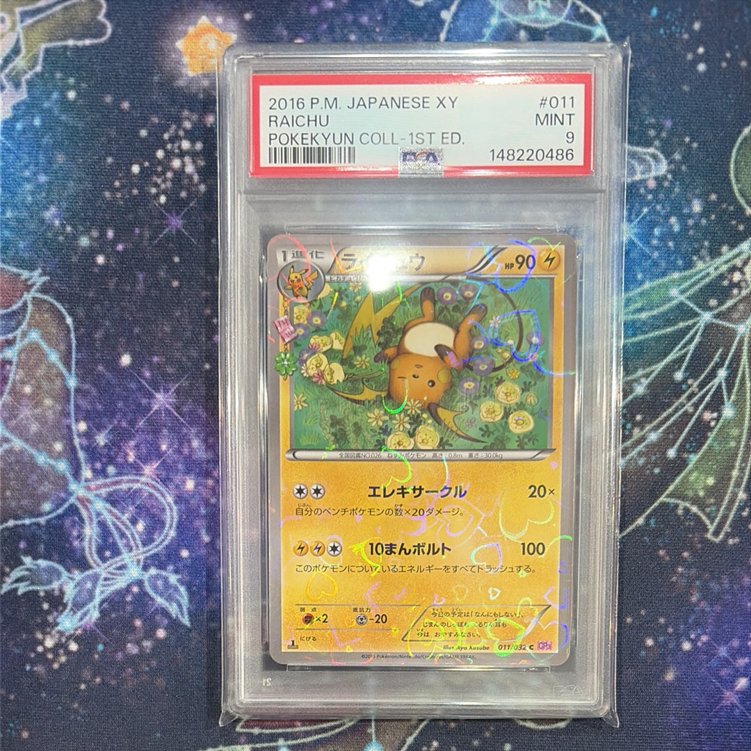 ムサシとコジロウ SR[SM10b 062/054](強化拡張パック「スカイ