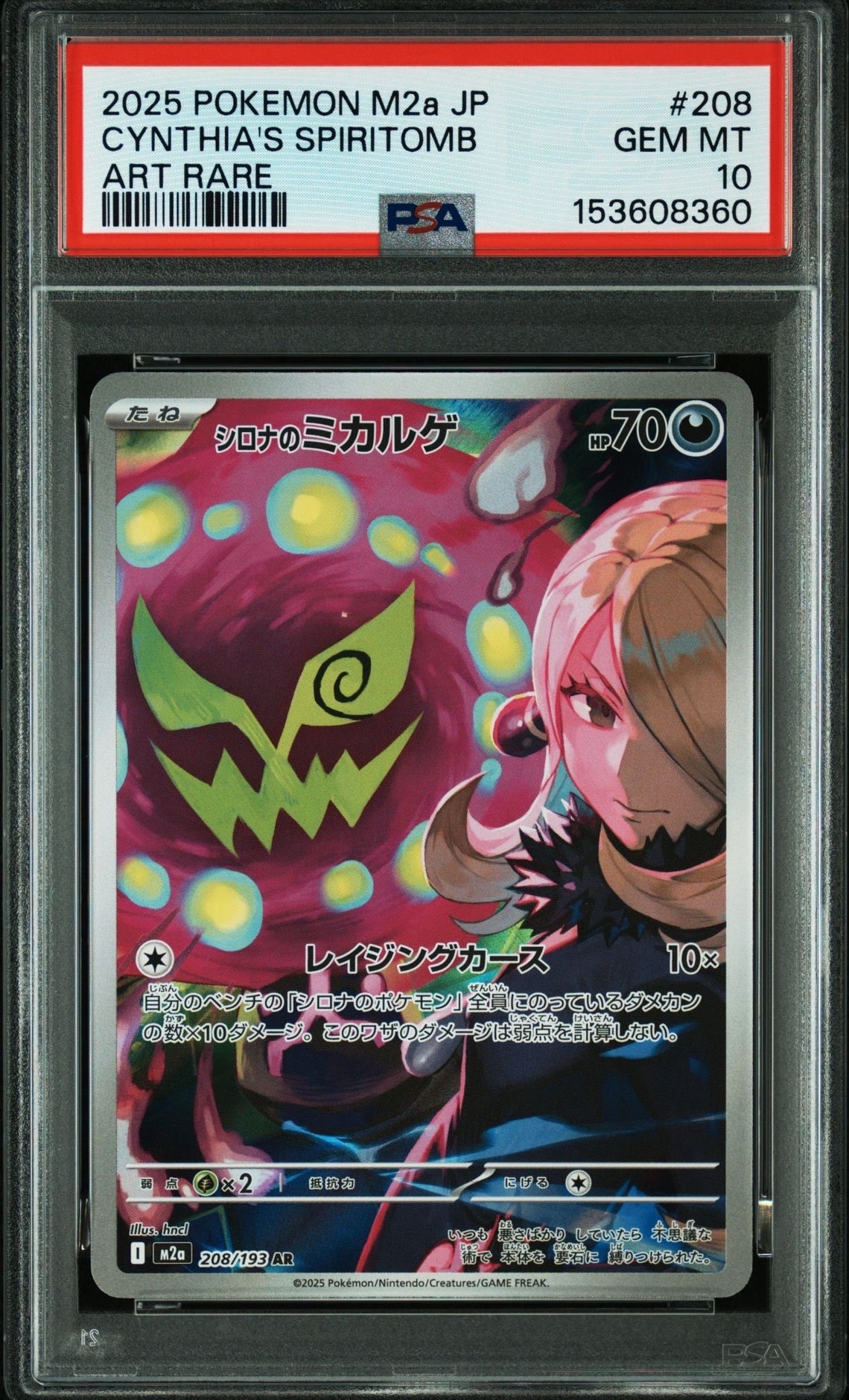PSA10】バクフーン ☆ :ミラー :1ED [L1-S 017/070](拡張パック