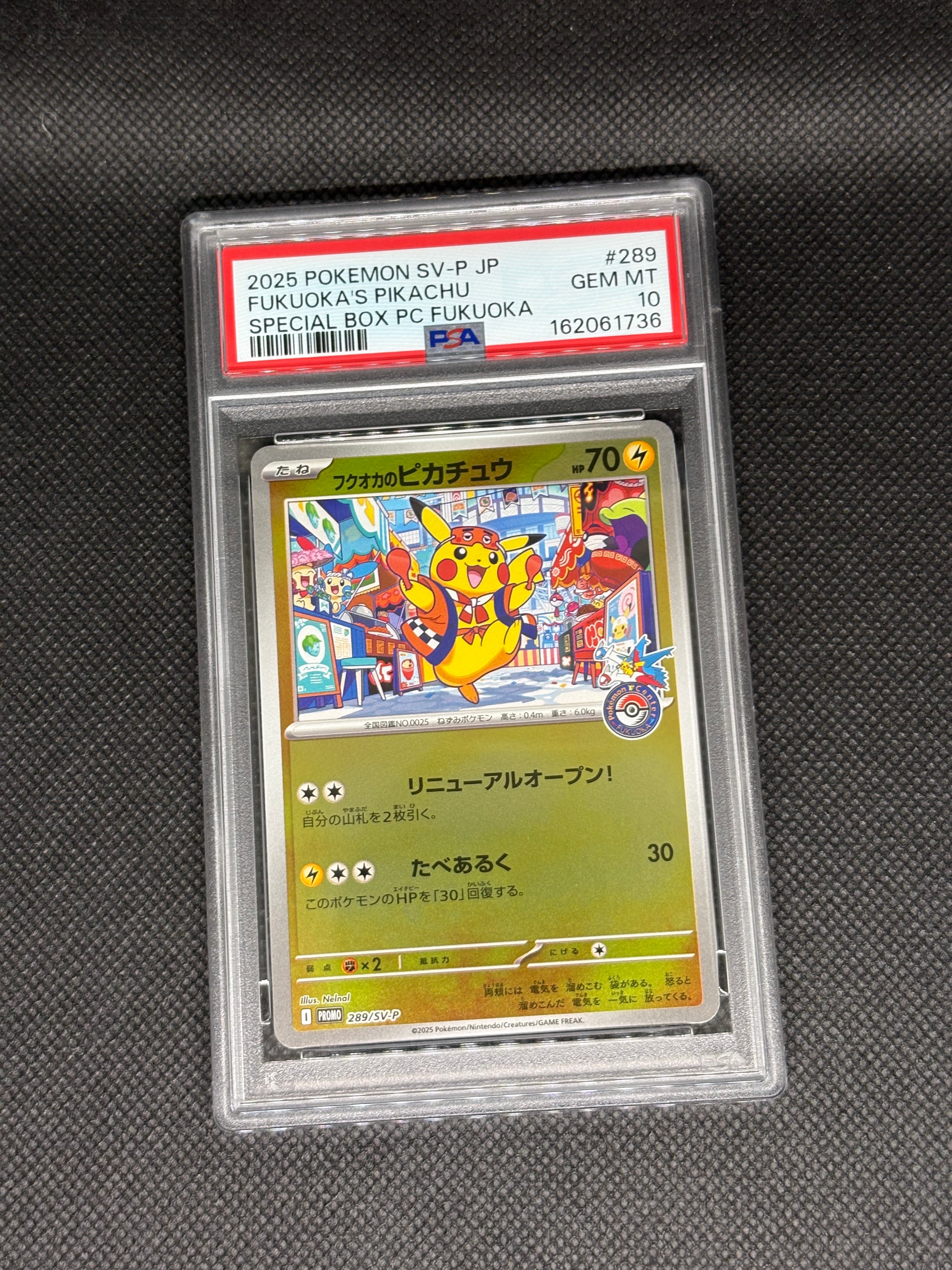 状態B】フクオカのピカチュウ P [SV-P 289](スペシャルBOX「ポケモン