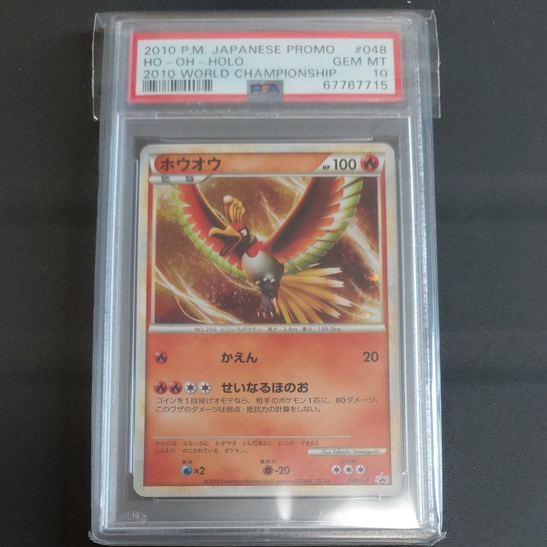 ホウオウ: プロモ[L-P 048/L-P](プロモーションカード「L-P」)の新品