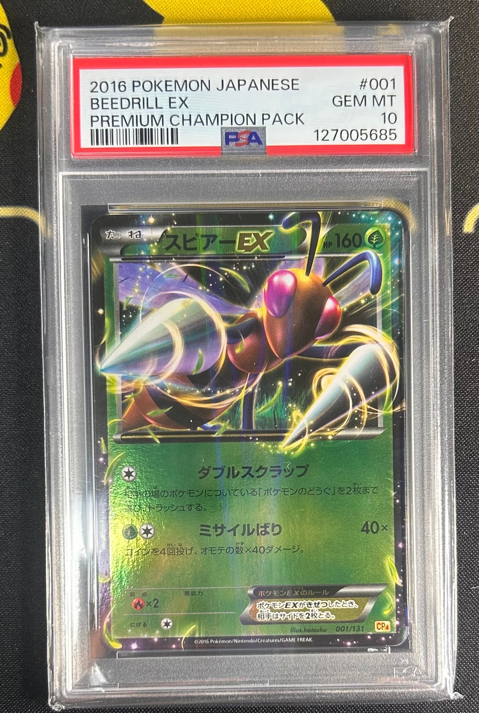 【PSA10】ミュウツーGX プロモ 　争奪戦 PSA10 ミュウツーGX HR PROMO 364/SM-P 争奪戦プロモ 1枚の通販 土日祝