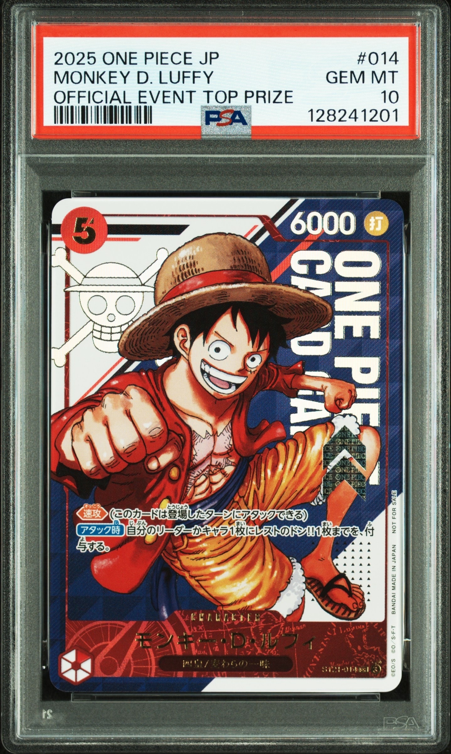 モンキー・D・ルフィ SR [ST21-014](プロモーションカード「フラッグシップバトル 優勝記念品」)