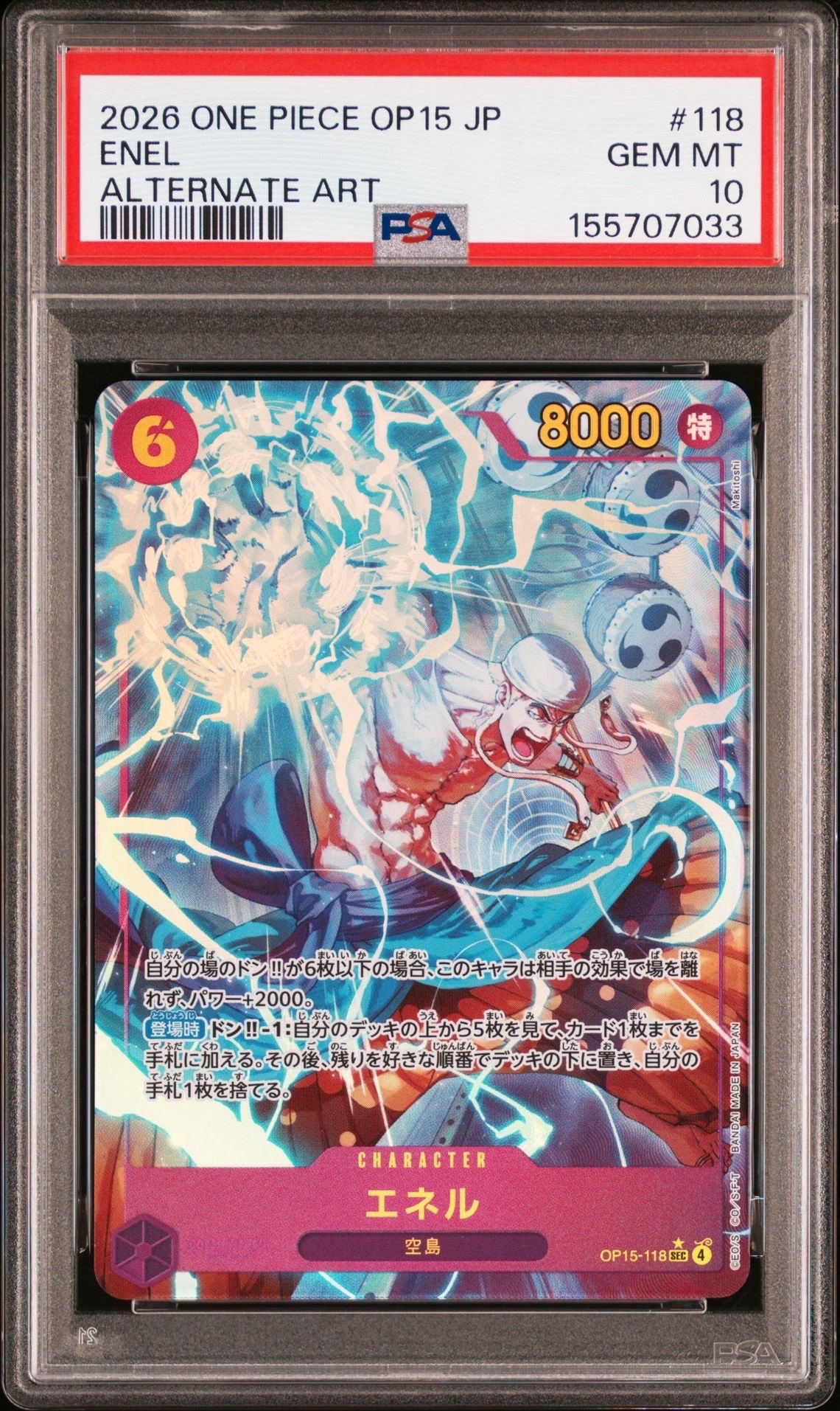 PSA10】エネル SEC-P [OP15-118](ブースターパック「神の島の冒険」) 1