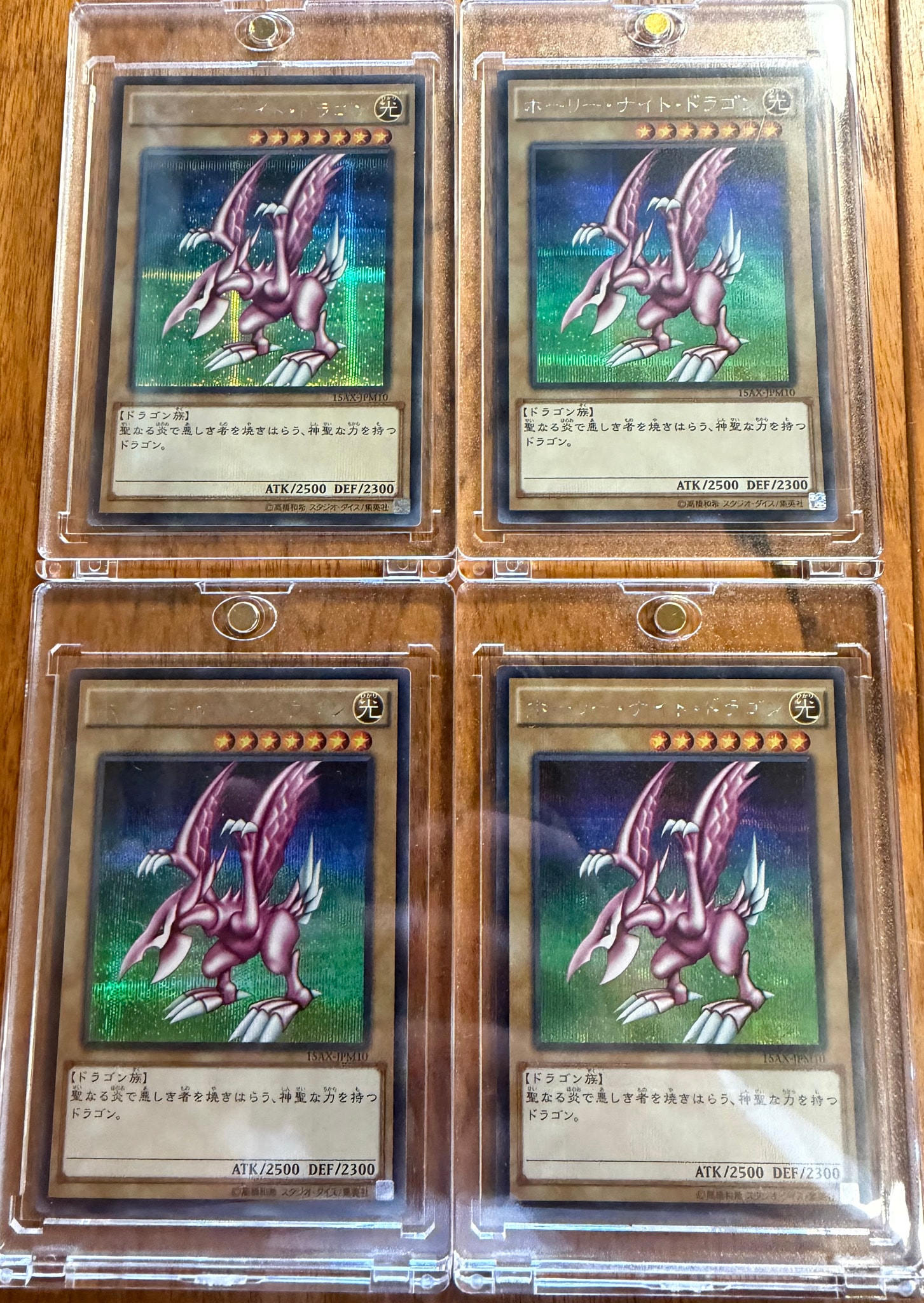 ホーリー・ナイト・ドラゴン 25th SE [EDC1-JP002](遊戯王 アーリー