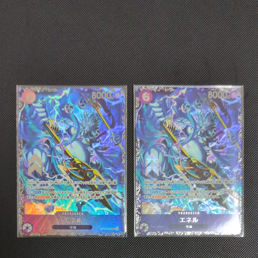 エネル SR :上位記念品 [OP15-060](プロモーションカード「フラッグシップバトル」)