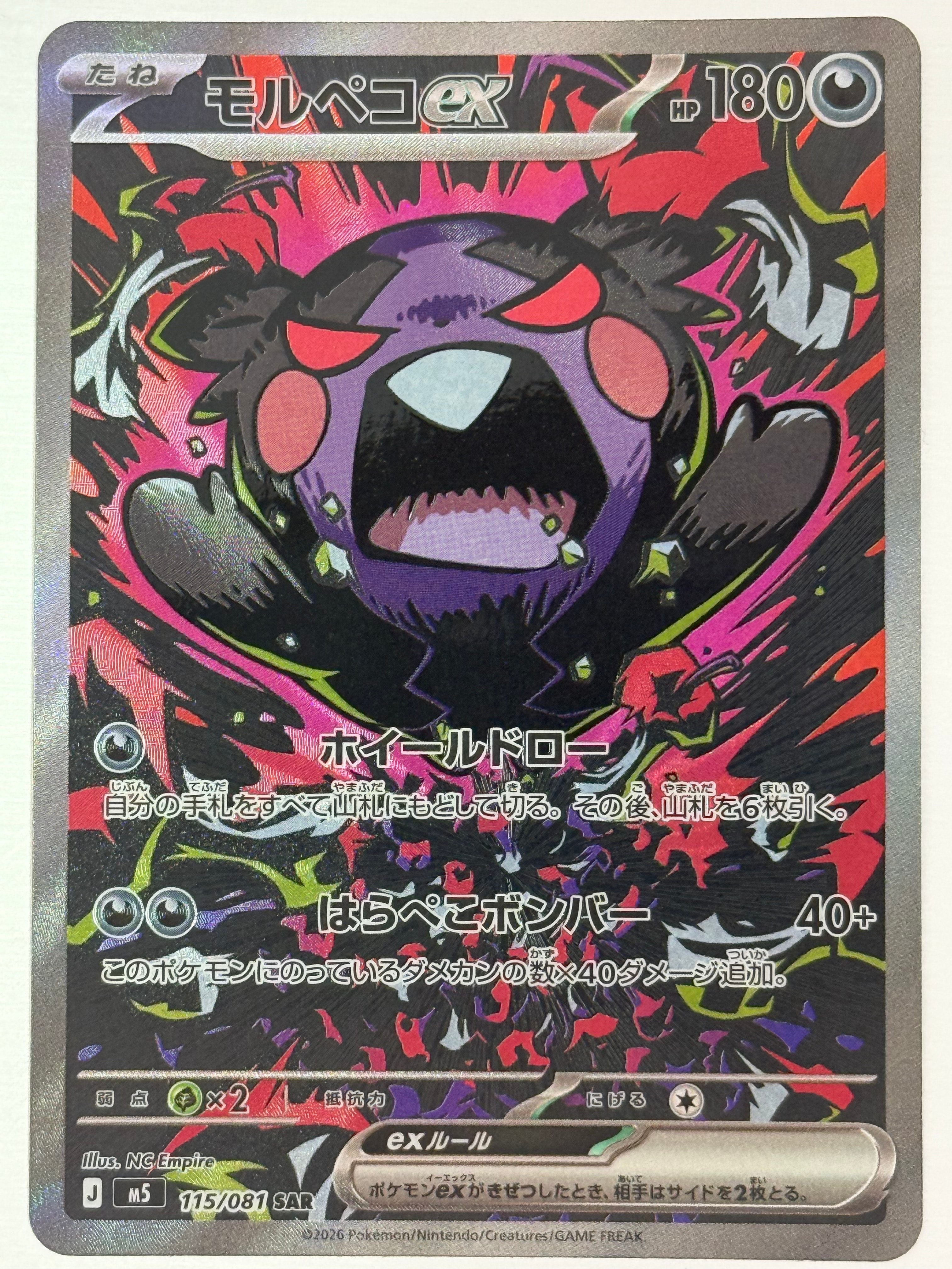 PSA10】ミュウex SAR[SV2a 205/165](強化拡張パック「ポケモンカード