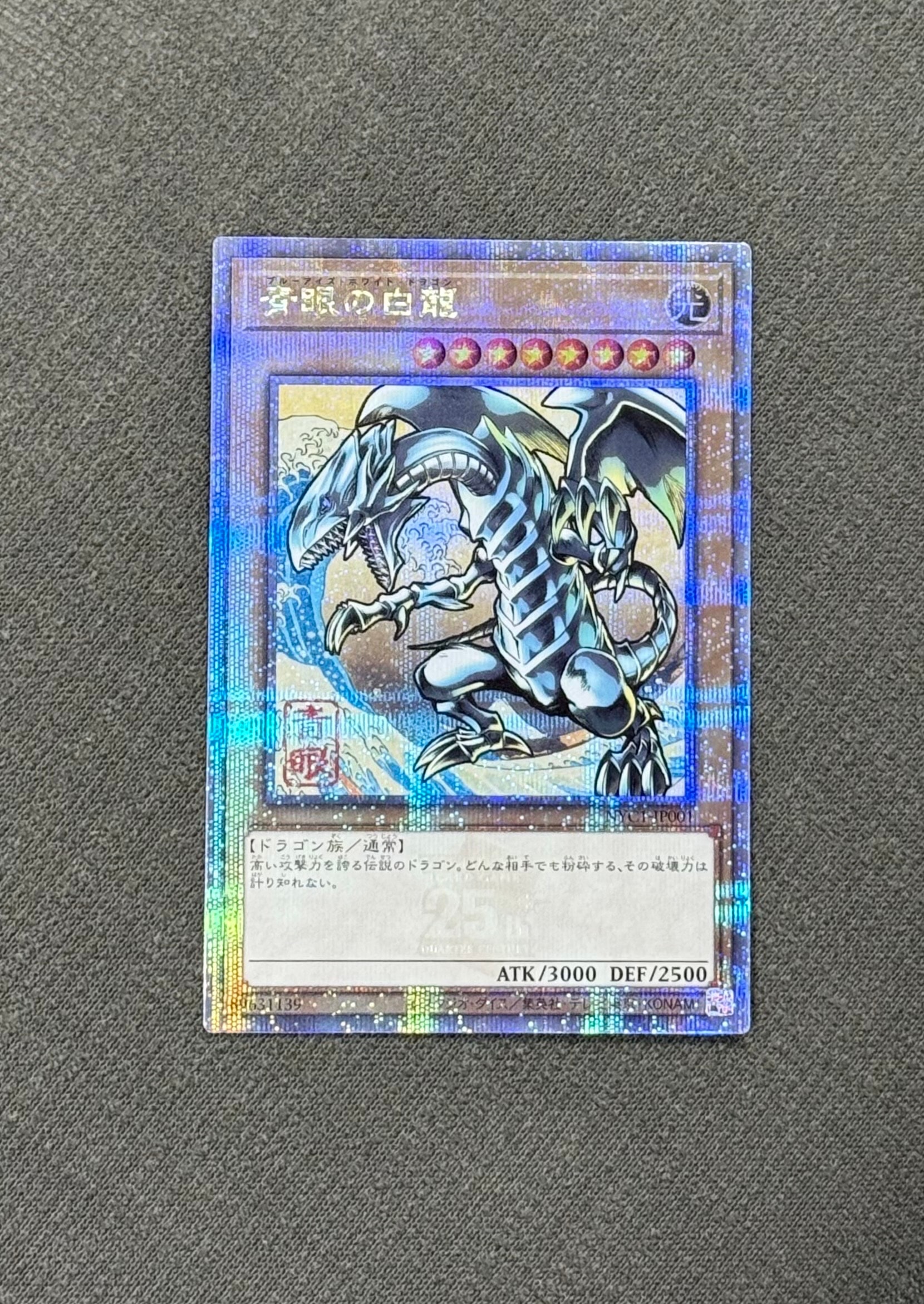 【 ARS10 】遊戯王OCG 完全究極体グレート・モス 25th Amazon.co.jp: 遊戯王 EDC1-JP001 究極完全態・グレート・モス (25th