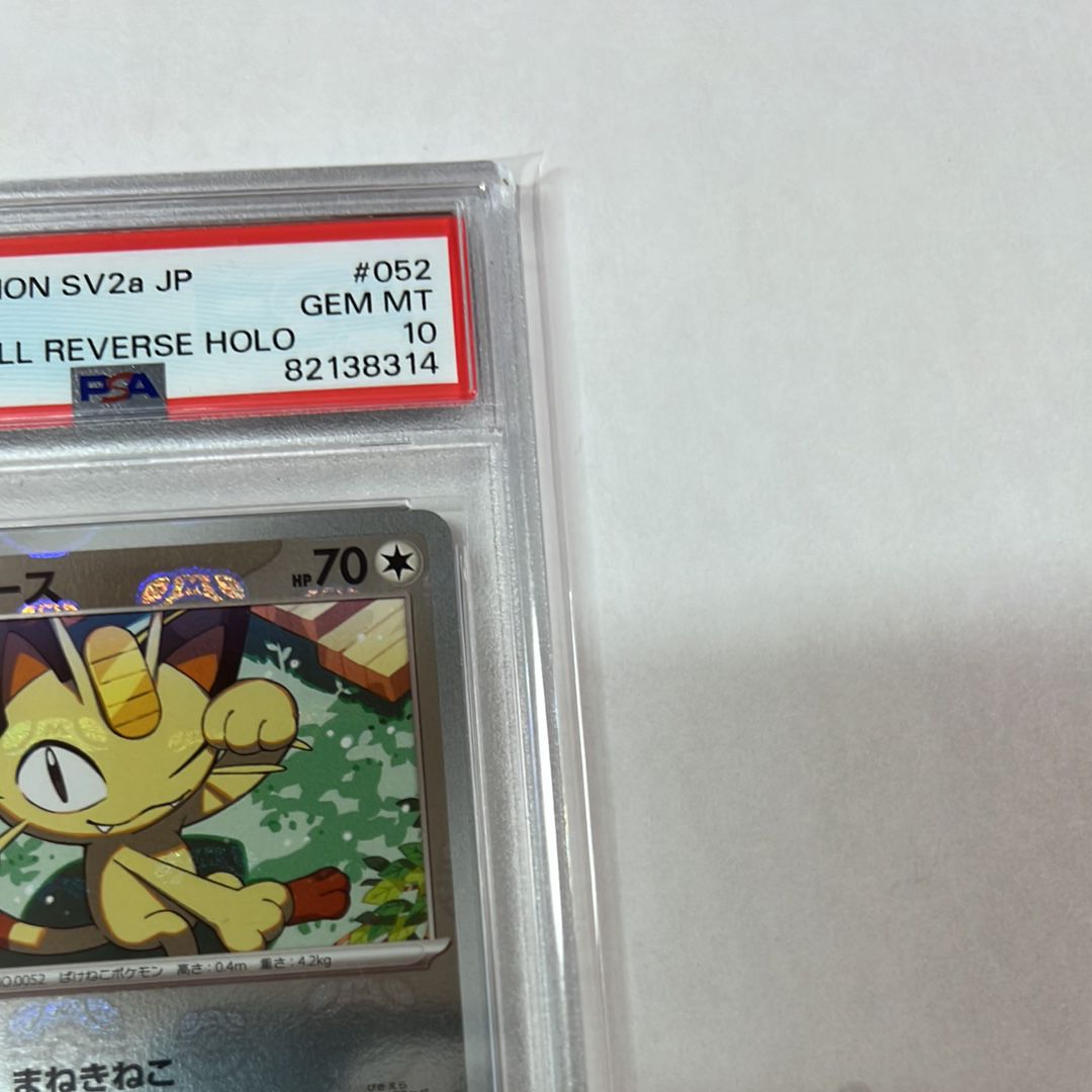 ★PSA10★【ニャース/マスボミラー/SV2a】MEOWTH 052/165 ☆PSA10☆【ニャース/マスボミラー/SV2a】MEOWTH 052/165 - メルカリ