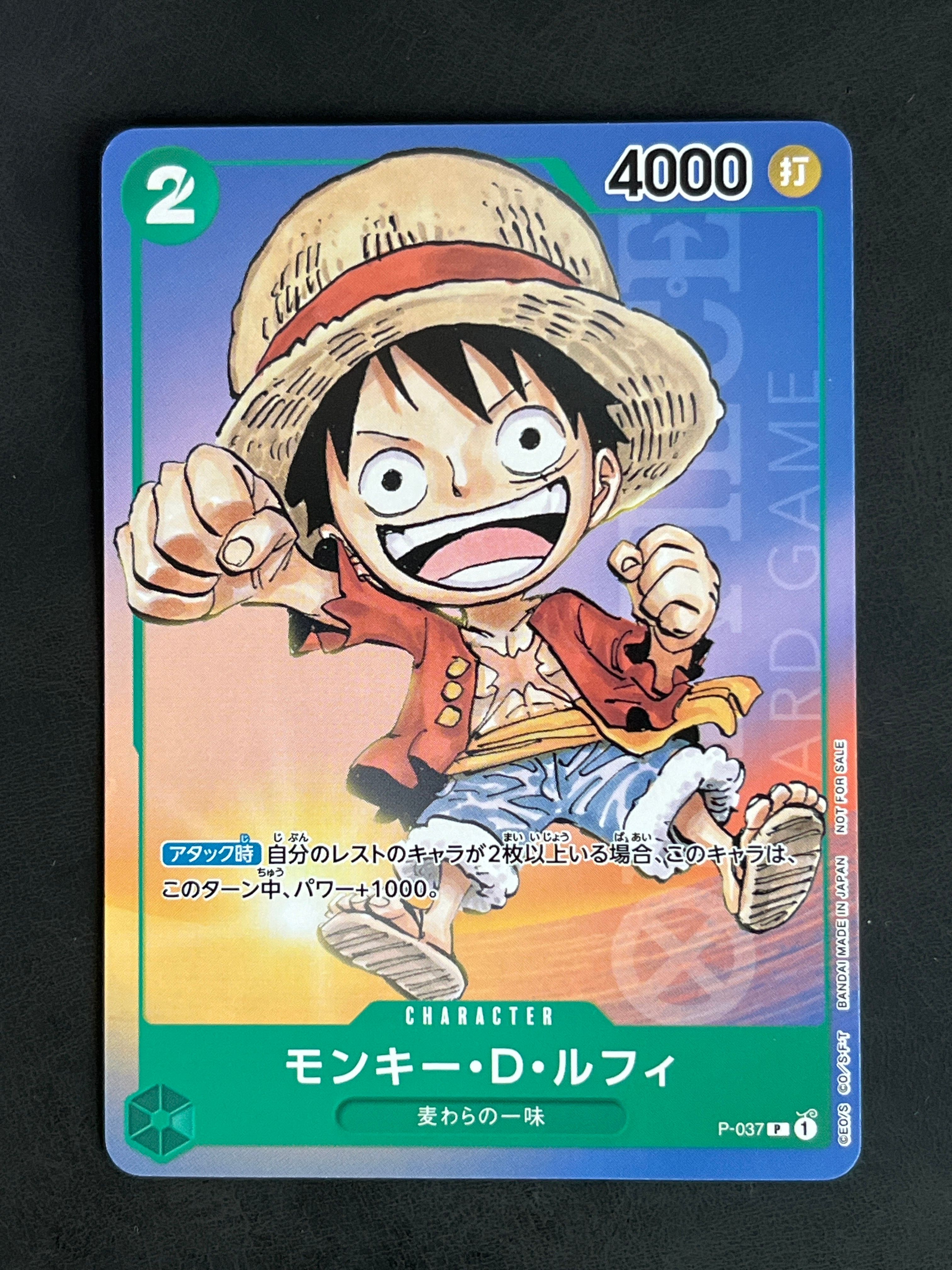 モンキー・D・ルフィ P [P-037] (最強ジャンプ 2023年 6月号 )