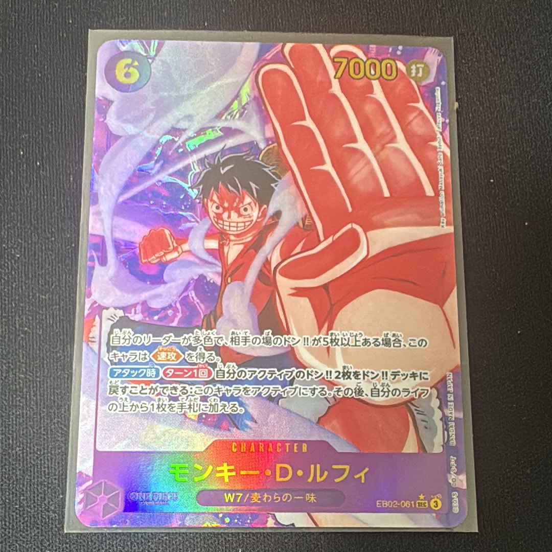 PSA10】モンキー・D・ルフィ SEC-SP (コミパラ) [EB02-061](エクストラ