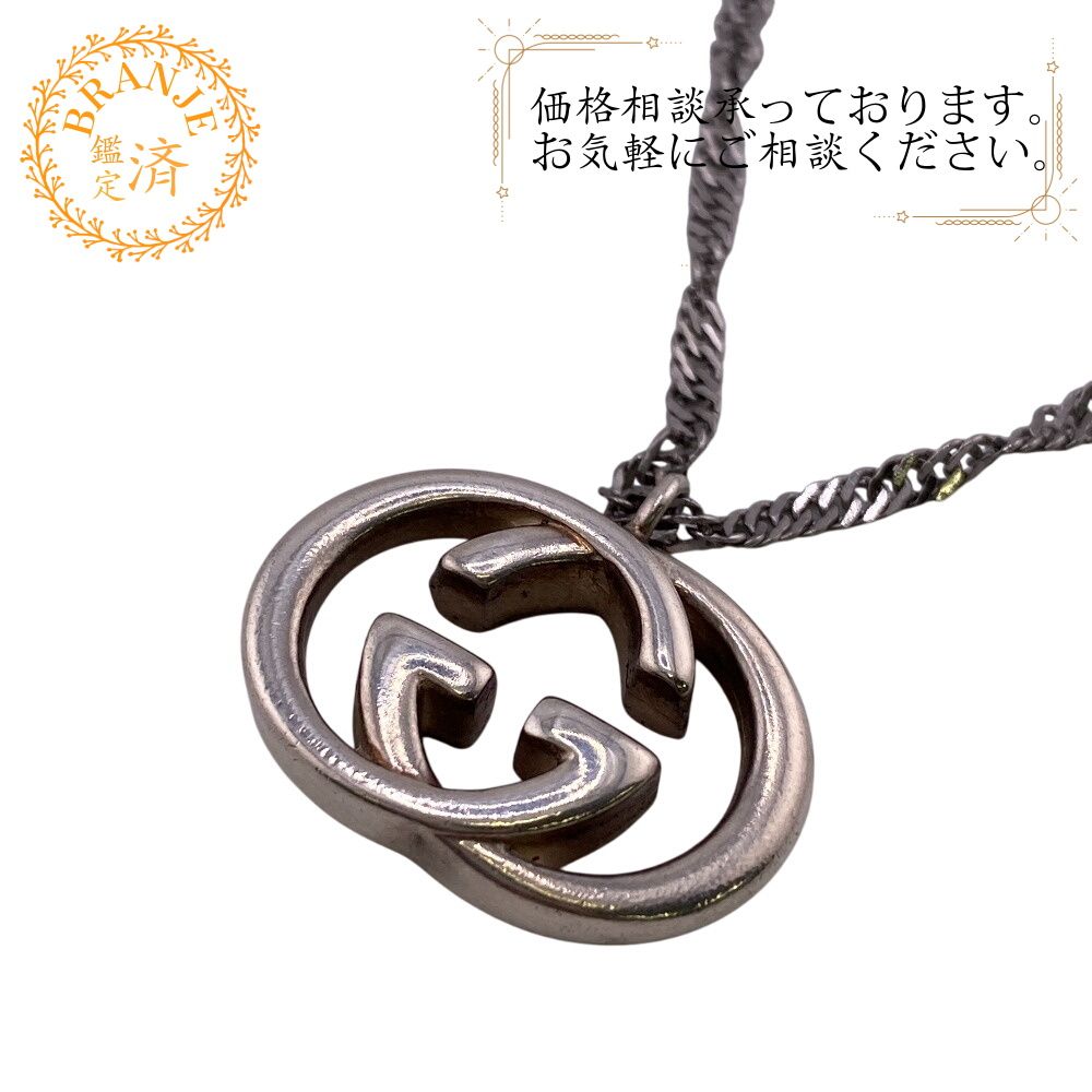グッチ GUCCI ブレスレット インターロッキング チェーン シルバー