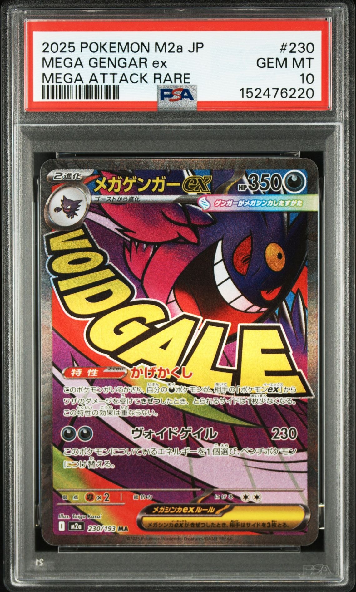 【PSA10】ウルトラネクロズマ SM PROMO #236 ウルトラネクロズマ: プロモ[SM-P 236](プロモーションカード「SM-P