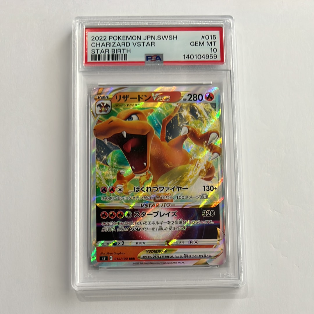 PSA10】ヤドランEX P [XY-P 262](20th Anniversary スペシャルパック