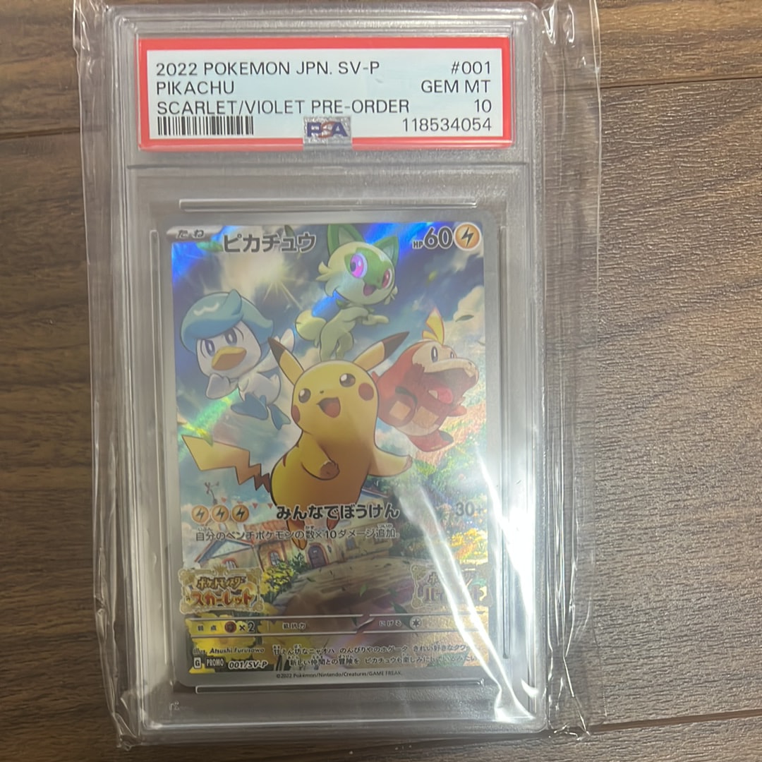 ピカチュウ: プロモ [001/SV-P](プロモーションカード「SV-P」)