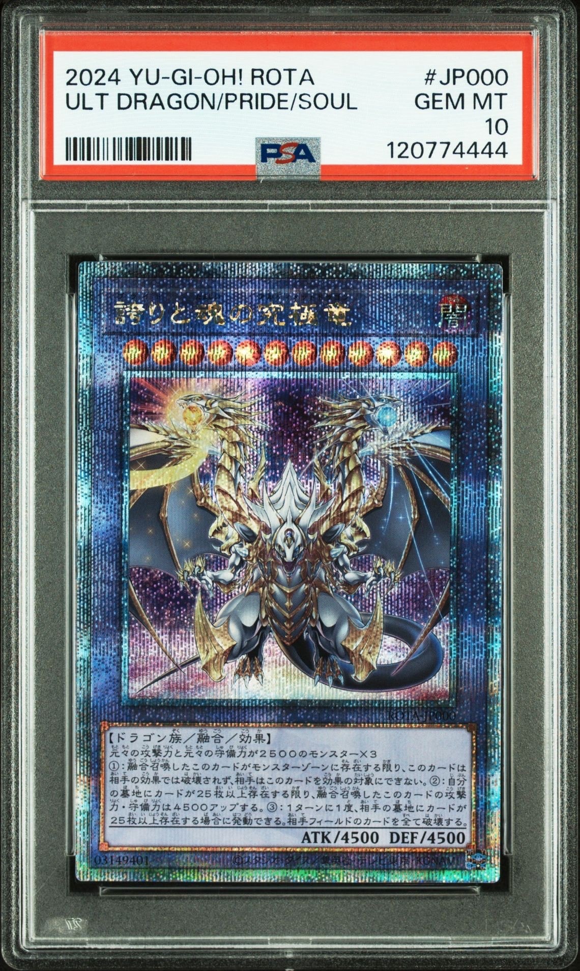 遊戯王　暗黒騎士ガイア　psa7 1999 初期　ウルトラレア 暗黒騎士ガイア 1999年発売vol.1 UR[暗黒騎士ガイア 1999年発売vol.1