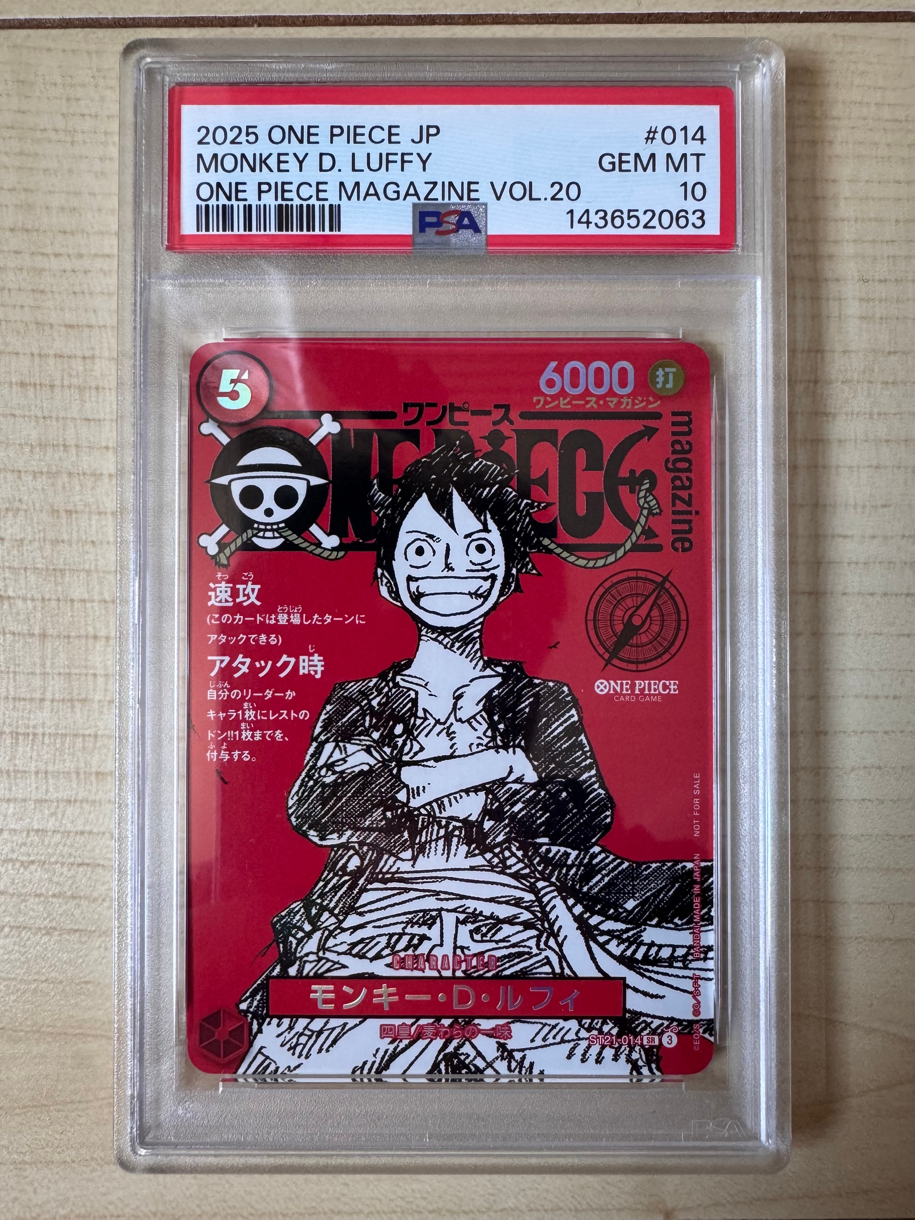 モンキー・D・ルフィ SR [ST21-014](プロモーションカード「ワンピースマガジン 特集 週刊少年ジャンプとワンピース 020」)
