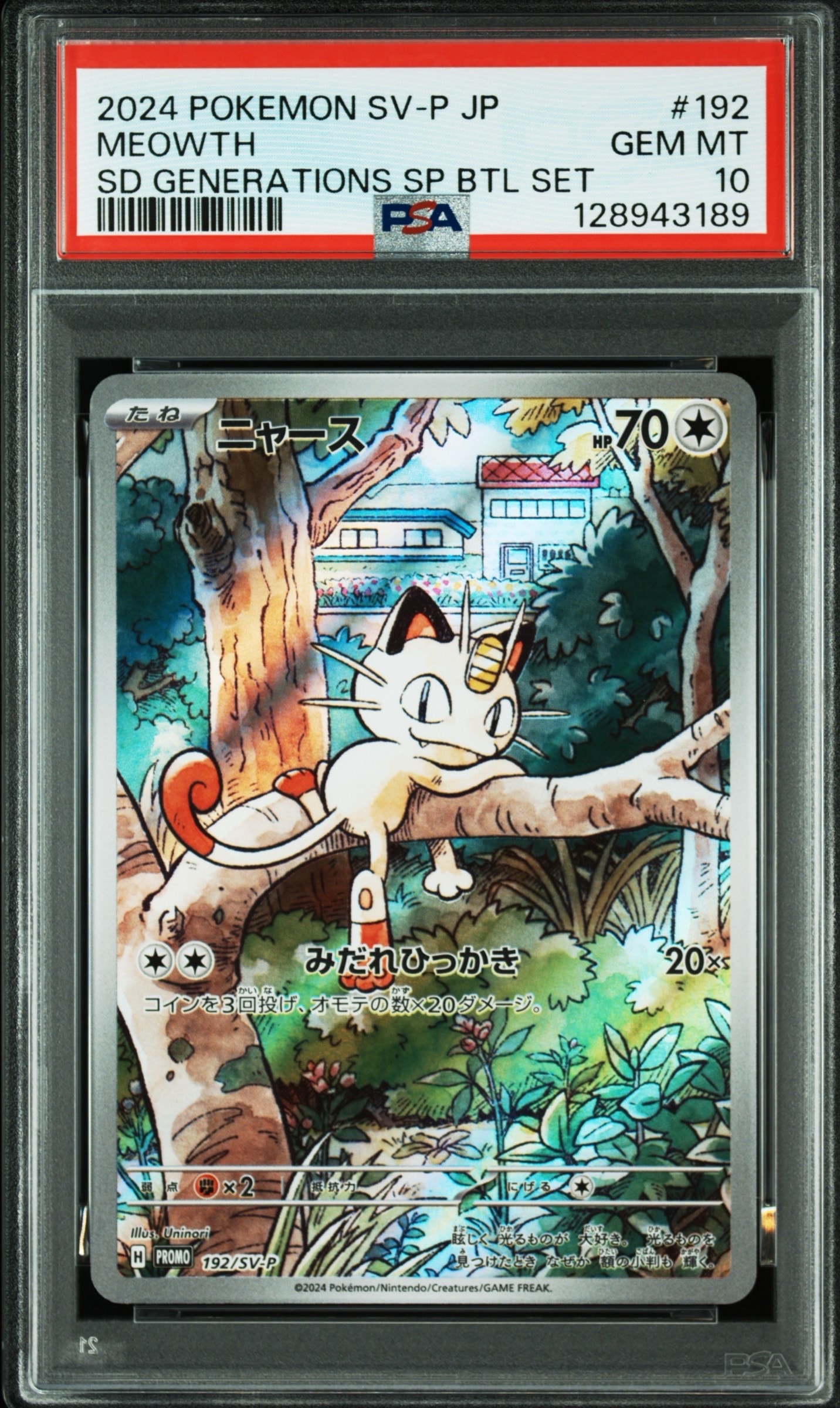 ニャース P [SV-P 192](スタートデッキ Generations「スペシャルバトルセット」)