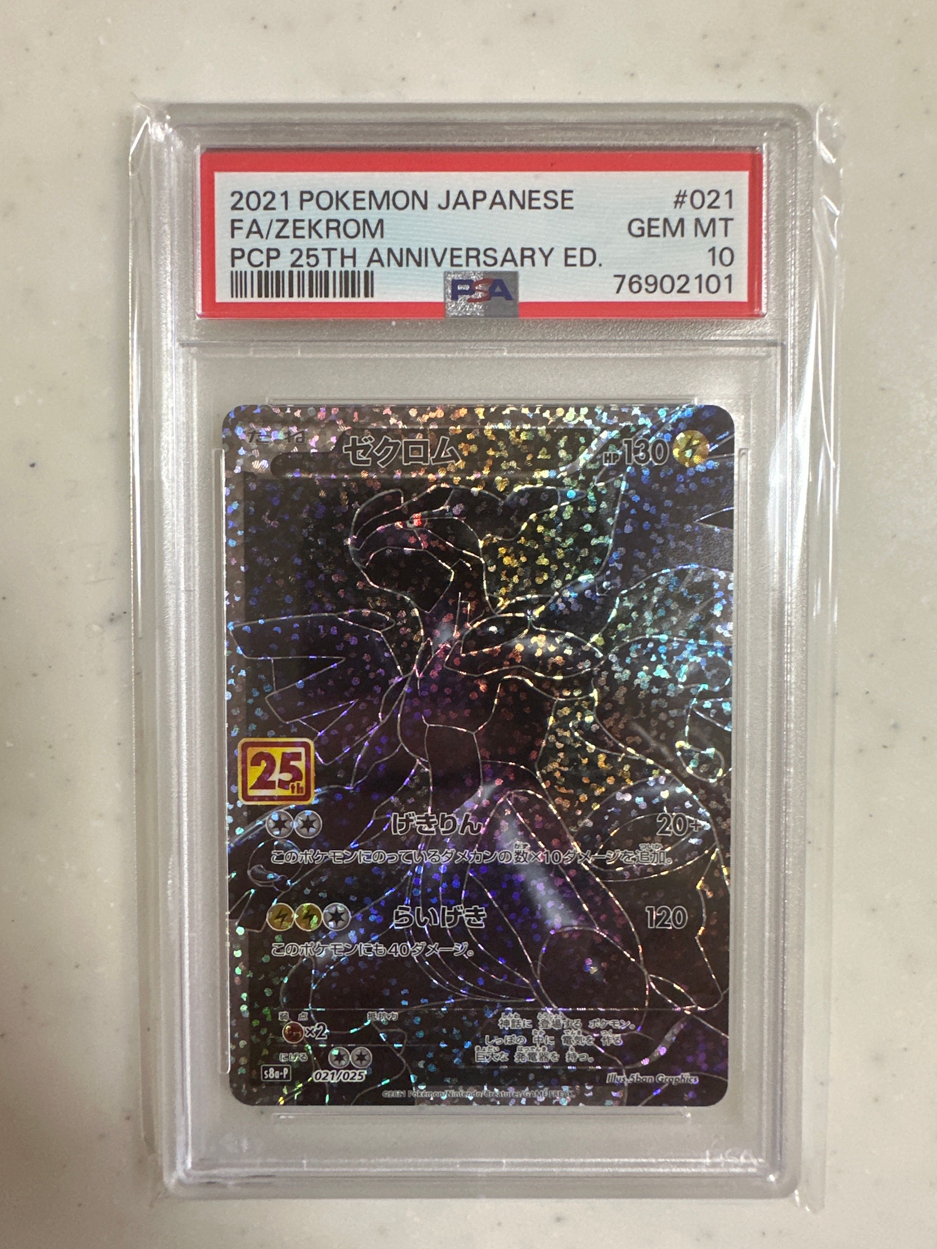 ゼクロム: プロモ[S8a-P 021/025](プロモカードパック 25th ANNIVERSARY edition) 