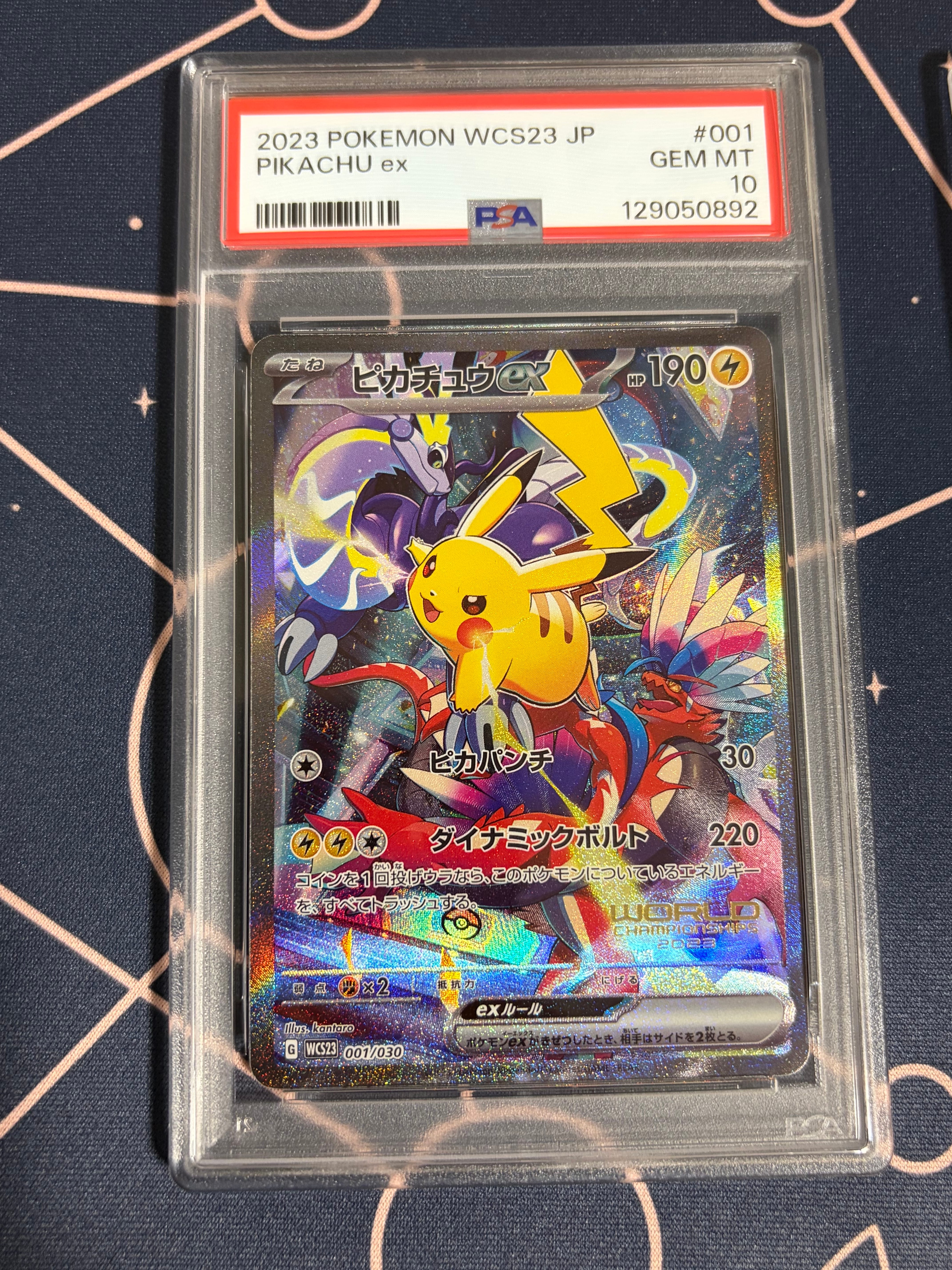 ピカチュウex [WCS23 001/030](ポケモンワールドチャンピオンシップス2023横浜 記念デッキ「ピカチュウ」)