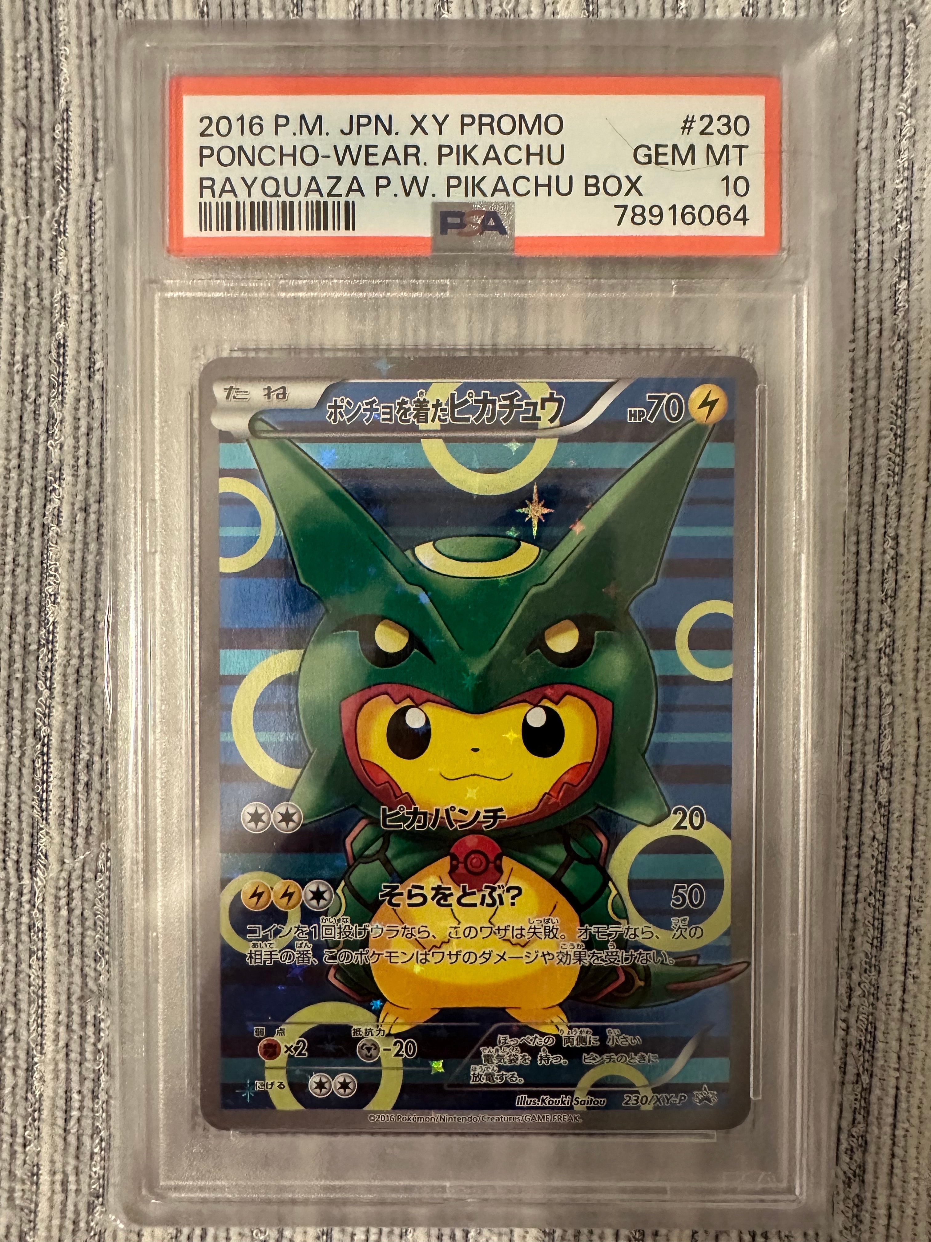 ポンチョを着たピカチュウ: プロモ[XY-P 230/XY-P](プロモーションカード「XY-P」)